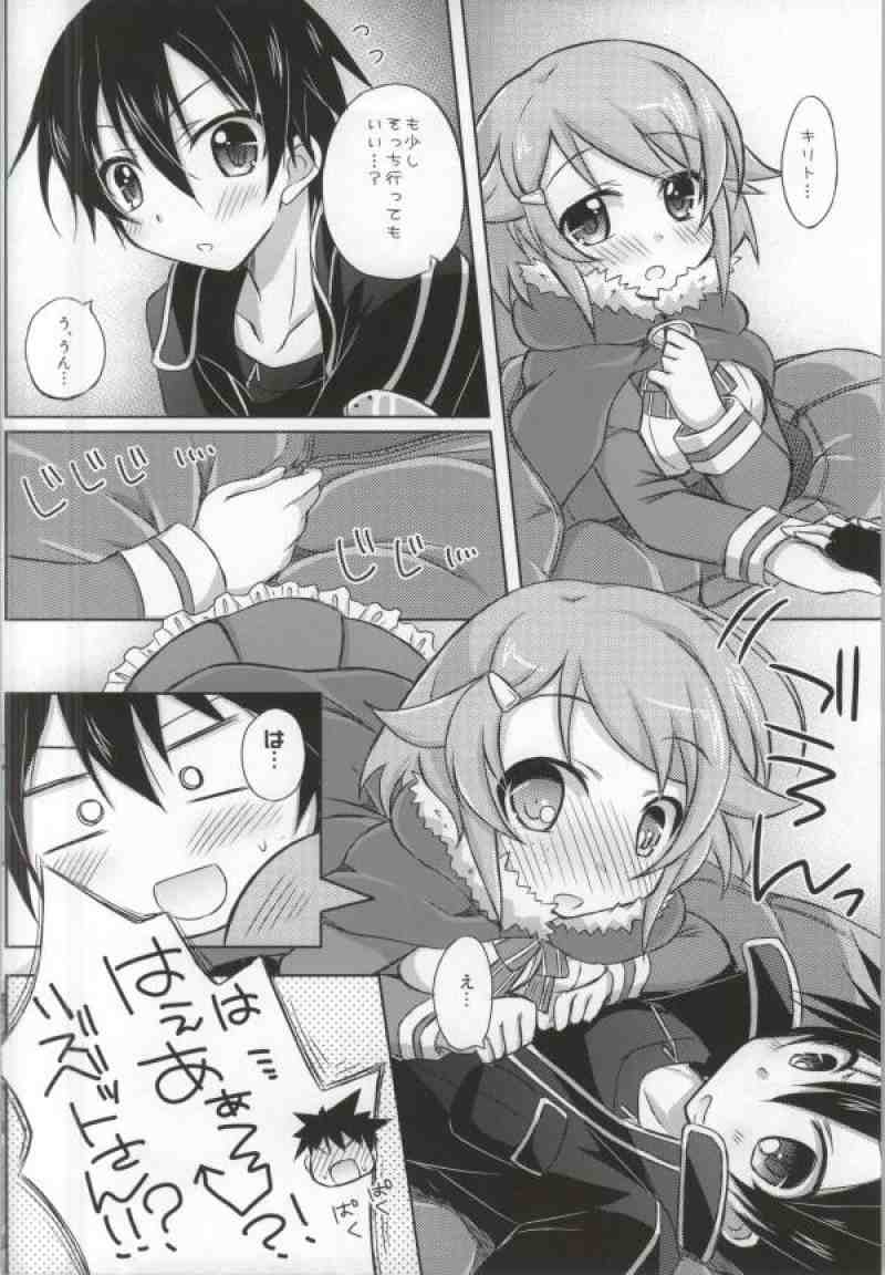 (C83) [Angel☆Tear (Togo)] Lisbeth Online ~Tomaranai Omoi~ (Sword Art Online) page 5 full