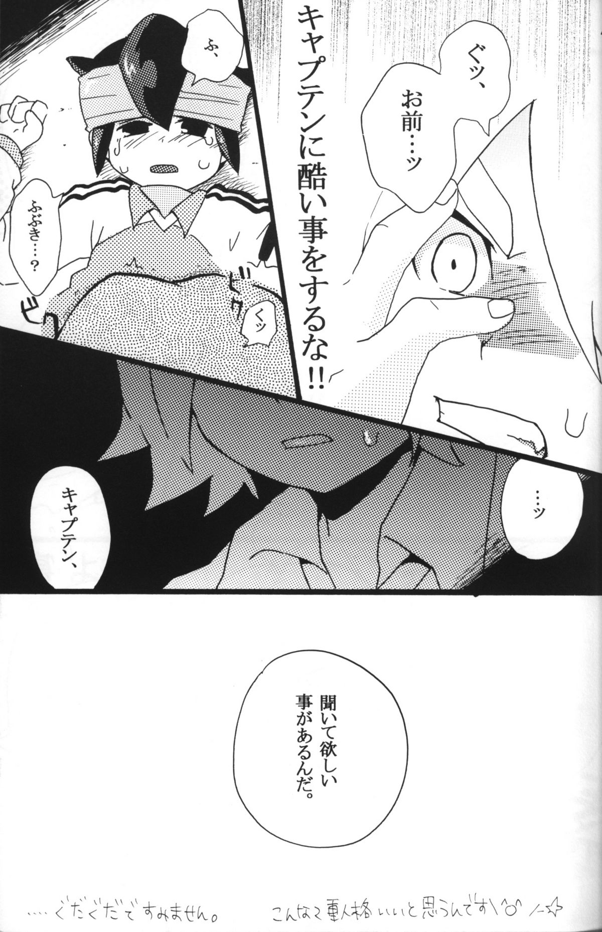 [Anzu] Nana iro endou (RAW) page 8 full