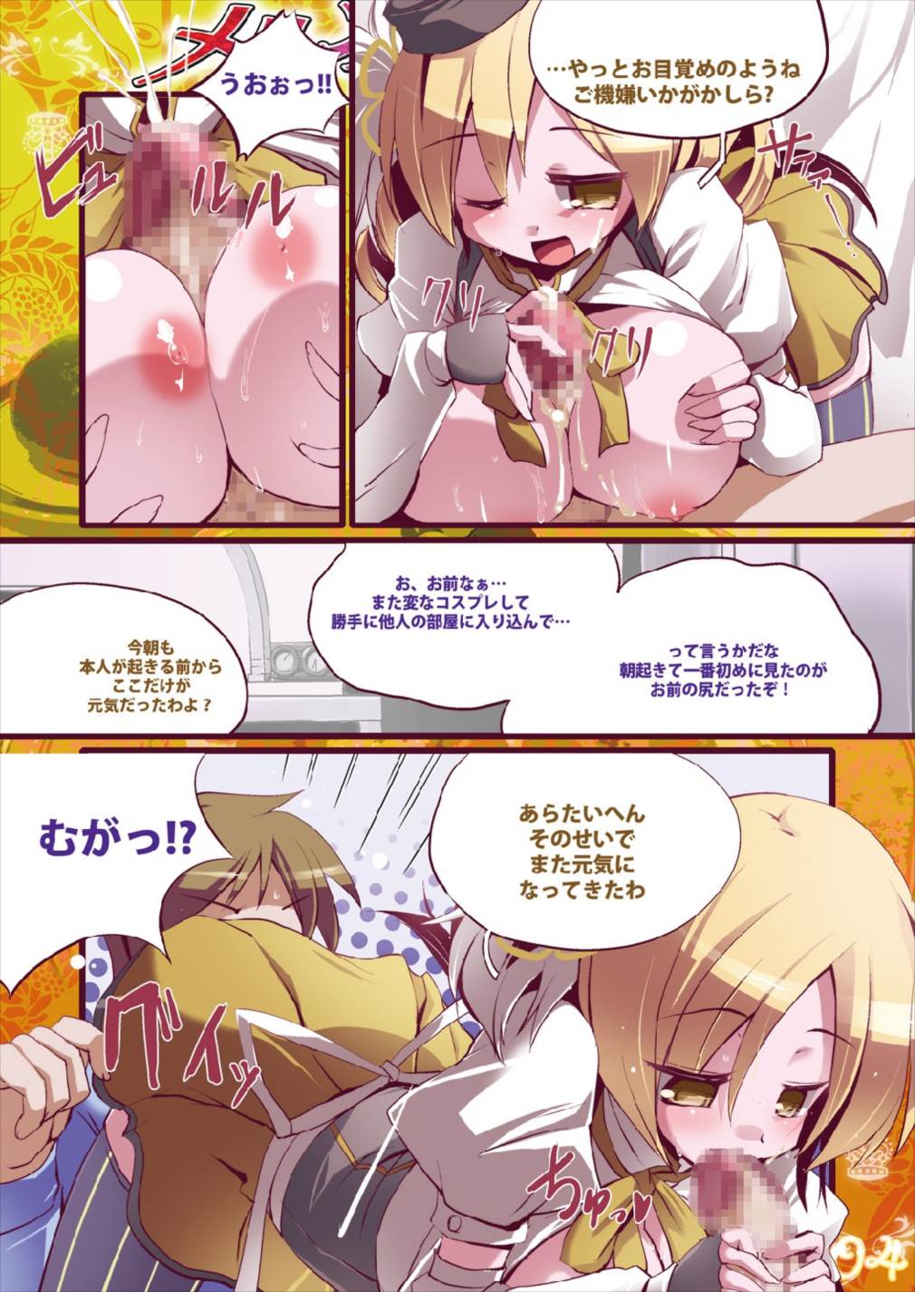 (C81) [MarineSapphire (Hasumi Milk)] Merun Culture #3 (Puella Magi Madoka Magica) page 4 full