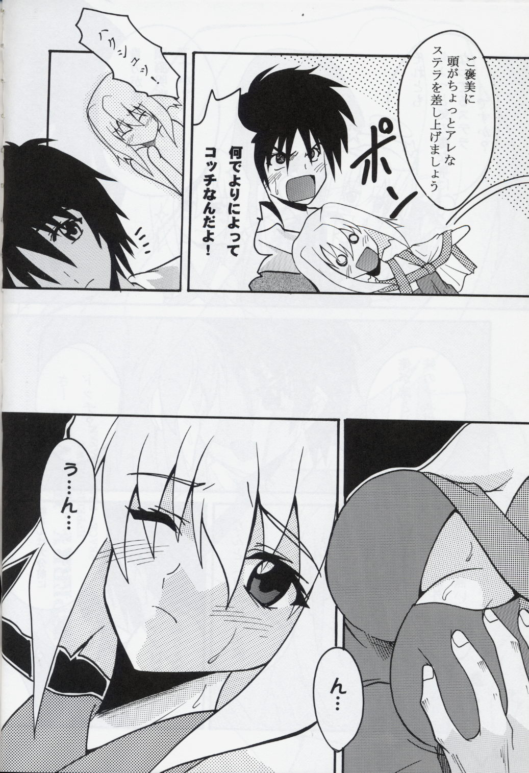 [St. Rio (Kitty, Ishikawa Ippei)] COSMIC BREED 4 (Gundam SEED DESTINY) page 7 full