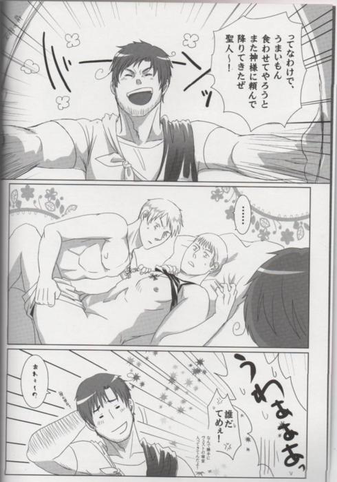 [NAGONAGO (Naggooro)] Heaven's Fruit (Hetalia: Axis Powers) page 4 full