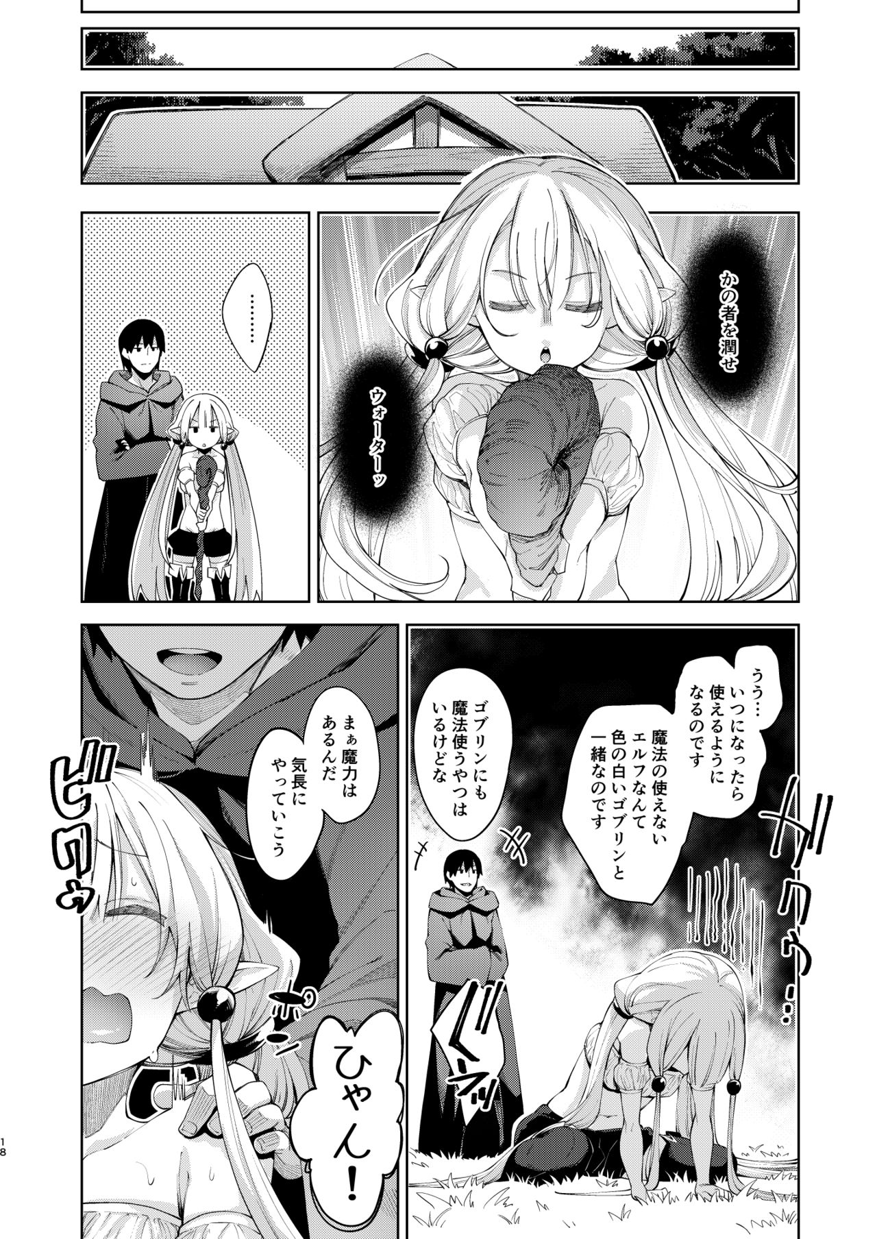 [Petapan (Akino Sora)] Isekai Kita no de Mahou o Sukebe na Koto ni Riyou Shiyou to Omou II [Digital] page 17 full