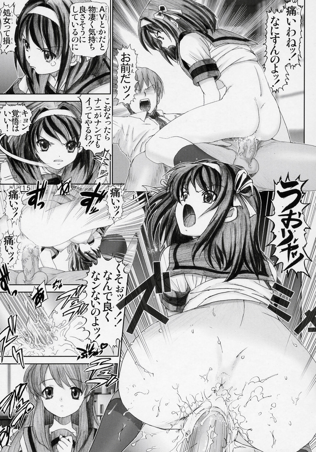 [Raijinkai (Harukigenia)] Migurui 2 (Suzumiya Haruhi no Yuuutsu [The Melancholy of Haruhi Suzumiya]) page 14 full