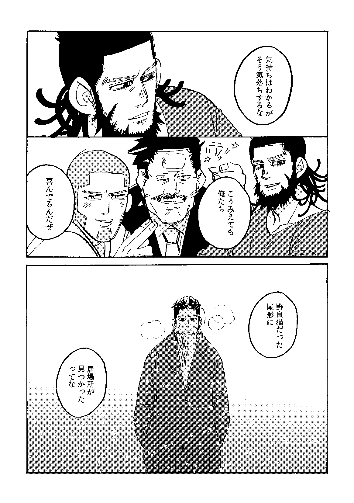 [Yamawarau (Kuromame Kuro)] Uchi no Ogata Shirimasen ka (Golden Kamuy) [Digital] page 48 full