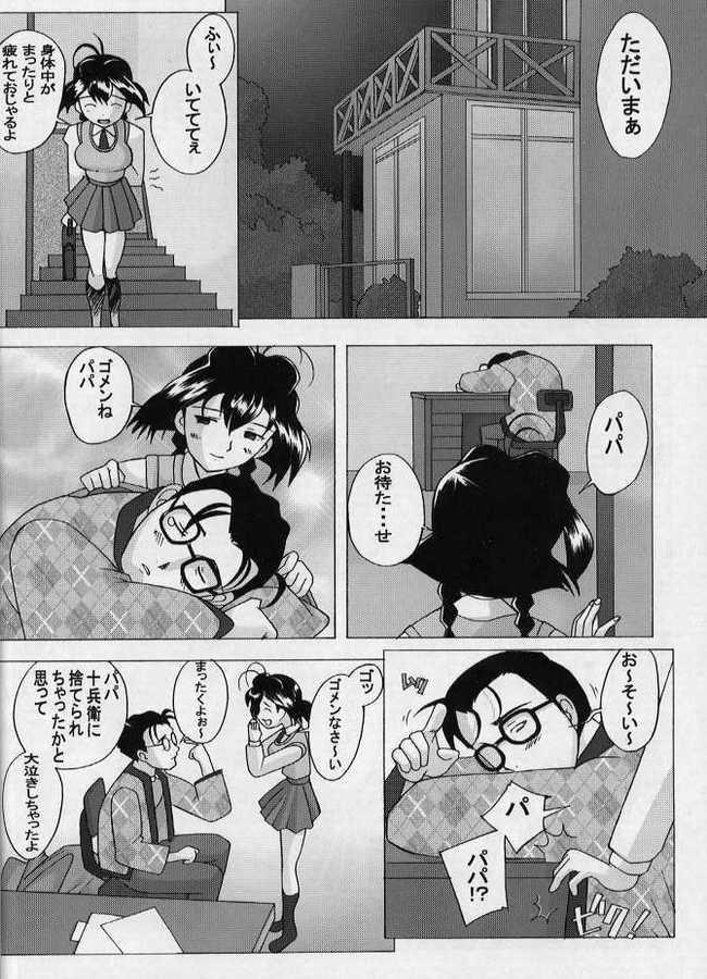 (C57) [Kohakutei (Sakai Hamachi)] Jubei-yaki -Lovely Gantai no Higi- (Jubei-chan) page 41 full