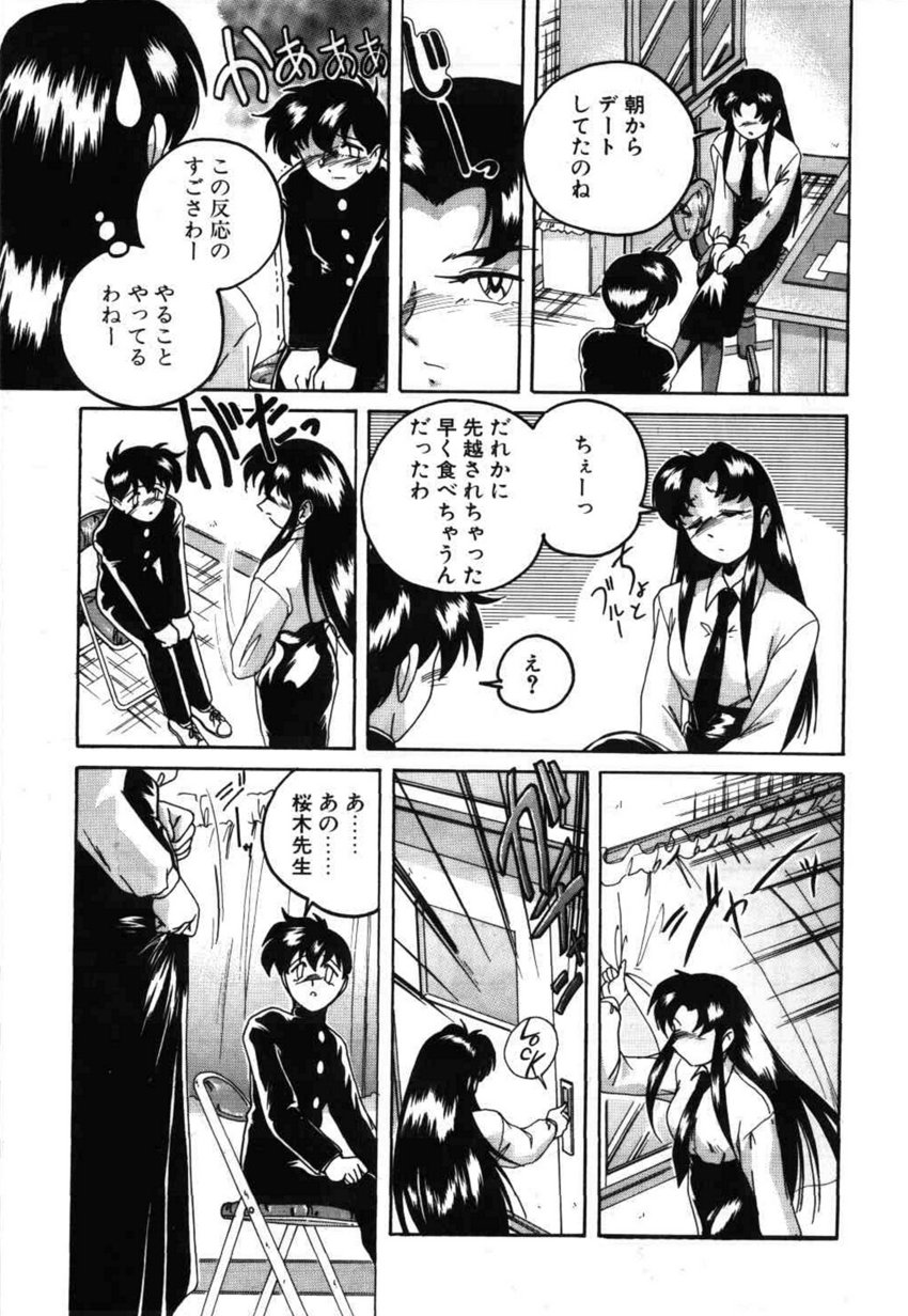 [Wanyanaguda] Toshiharu-kun wa Toshiue no Josei ni Sukareru Type? page 35 full