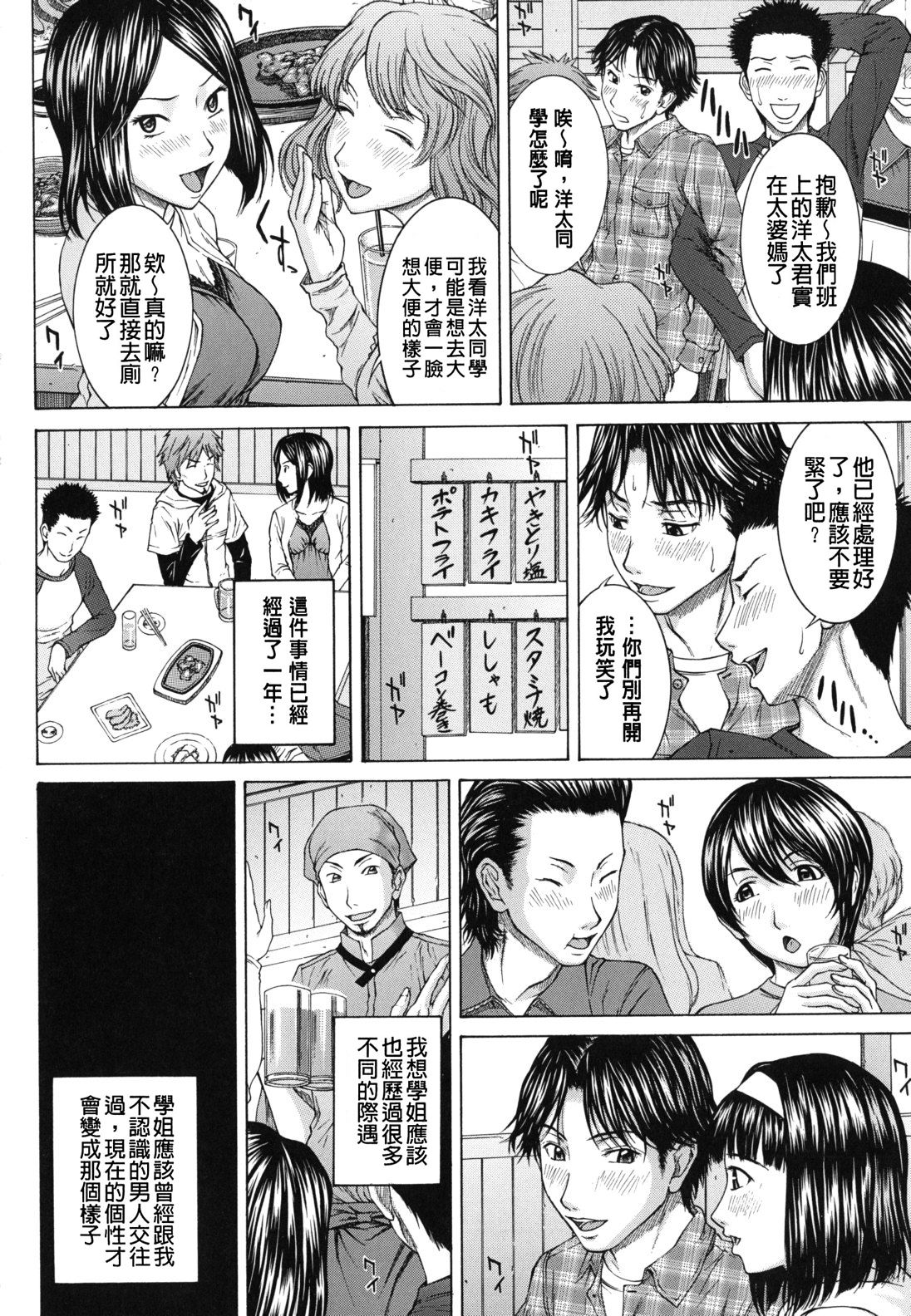 [Ueno Naoya] NUDITY [Chinese] page 45 full