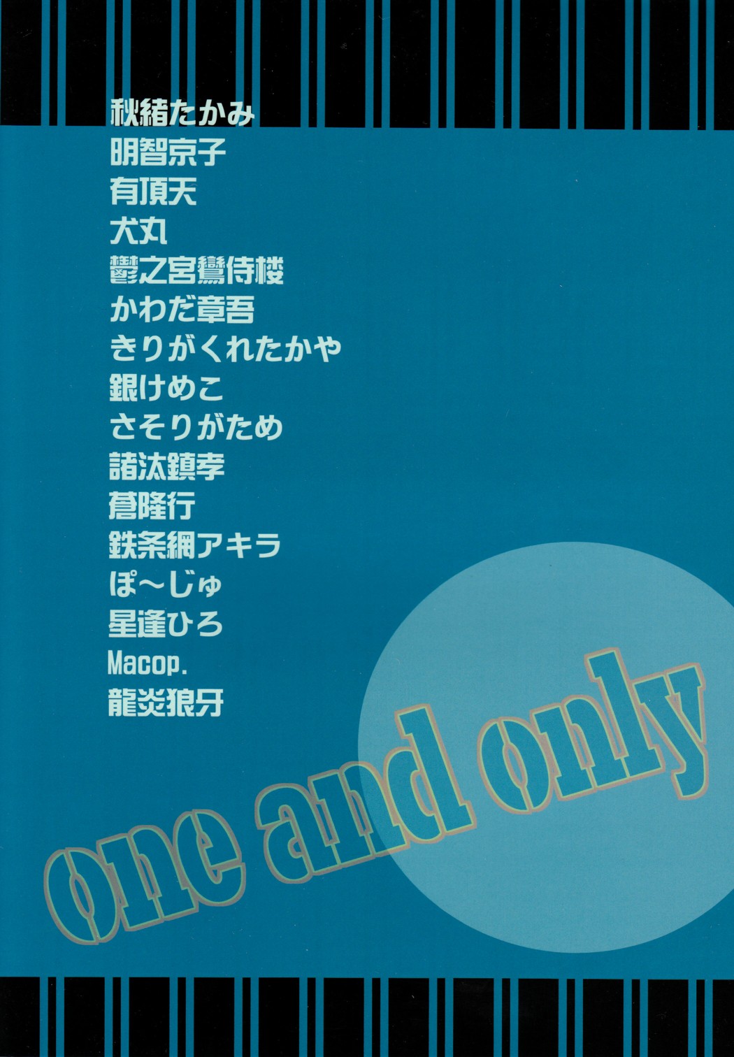 (Shota Collection 5) [Otokonoko Tankyuu Iinkai (Various)] One and Only page 2 full