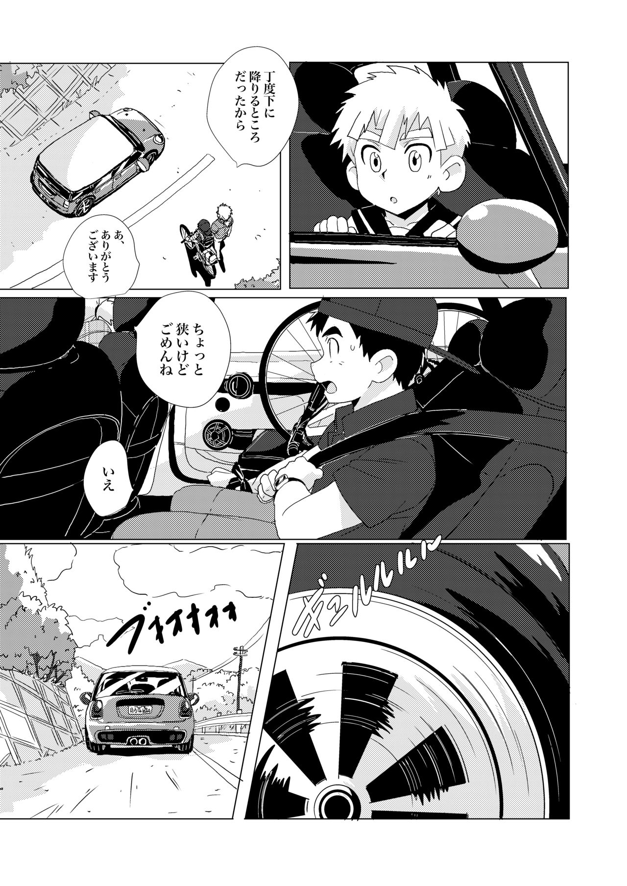 (Shota Scratch 33) [WEST ONE (10nin)] Sparkle Vol. 2 page 7 full