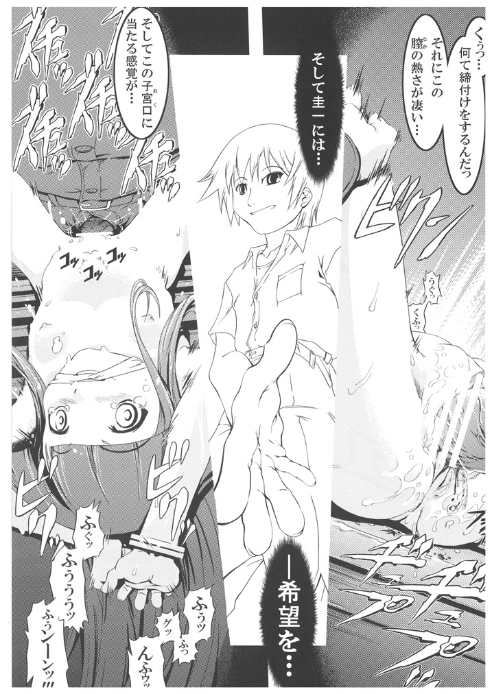 (C70) [Happy Man (Suzuki Kyoutarou)] Unhappy Girl b/2 (Higurashi no Naku Koro ni [When They Cry - Higurashi]) page 18 full