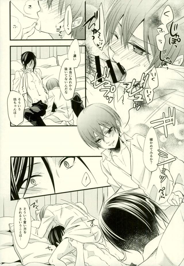 (C91) [Pink Kitten (Naokichi.)] impatient (Black Butler) page 25 full