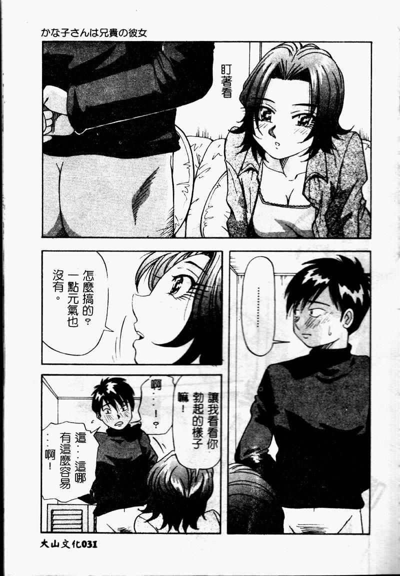 [Yukimino Yukio] Bakunyuu Dou [Chinese] page 33 full