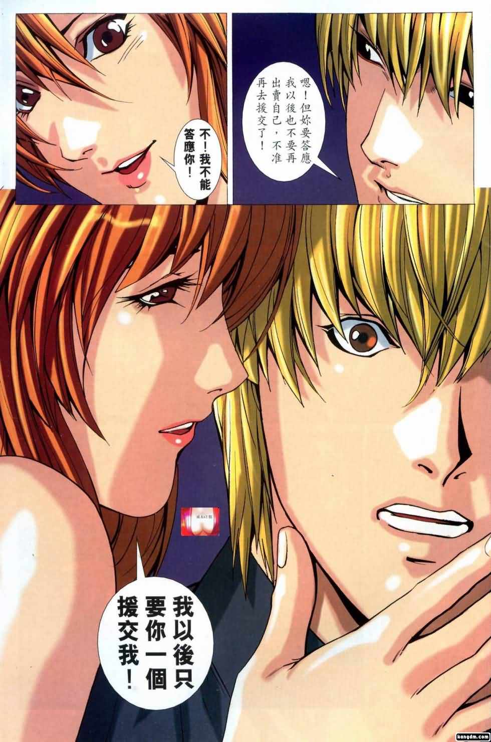 [HK] Honey Note 男人筆記 [chinese] page 55 full