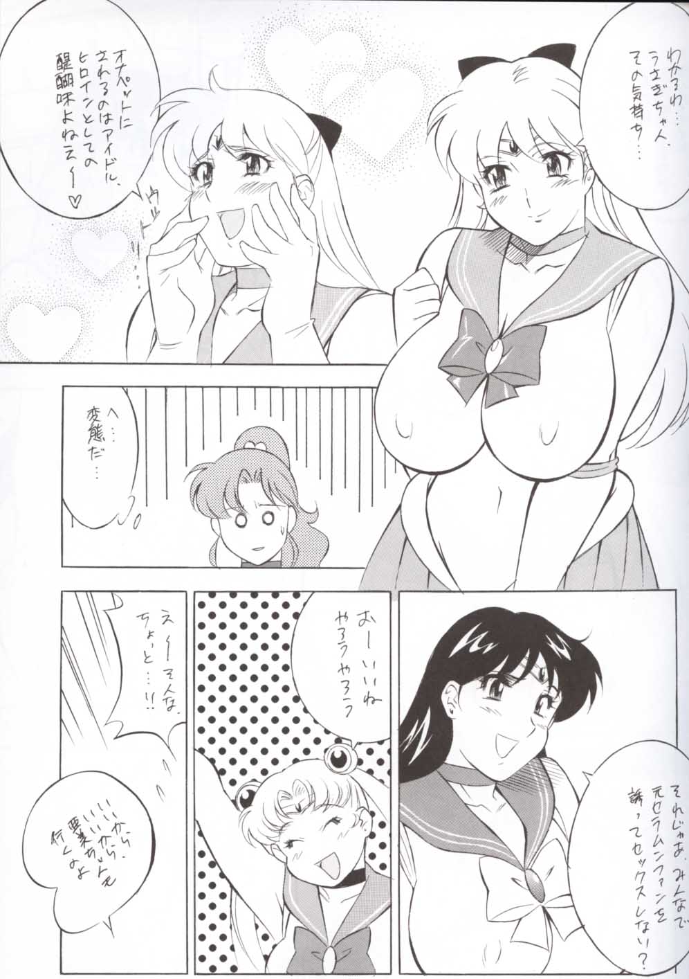 (CR32) [ALPS, Okachimentaiko, Rippadou (Various)] NEXT 12 Climax Magazine (Bishoujo Senshi Sailor Moon) page 41 full