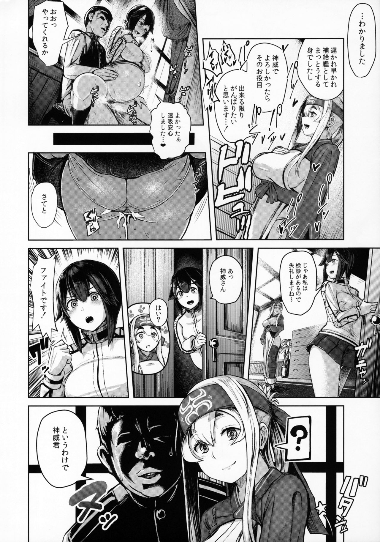 (C92) [CrowView (Taji)] Kamoi Hokyuu Ninmu (Kantai Collection -KanColle-) page 3 full