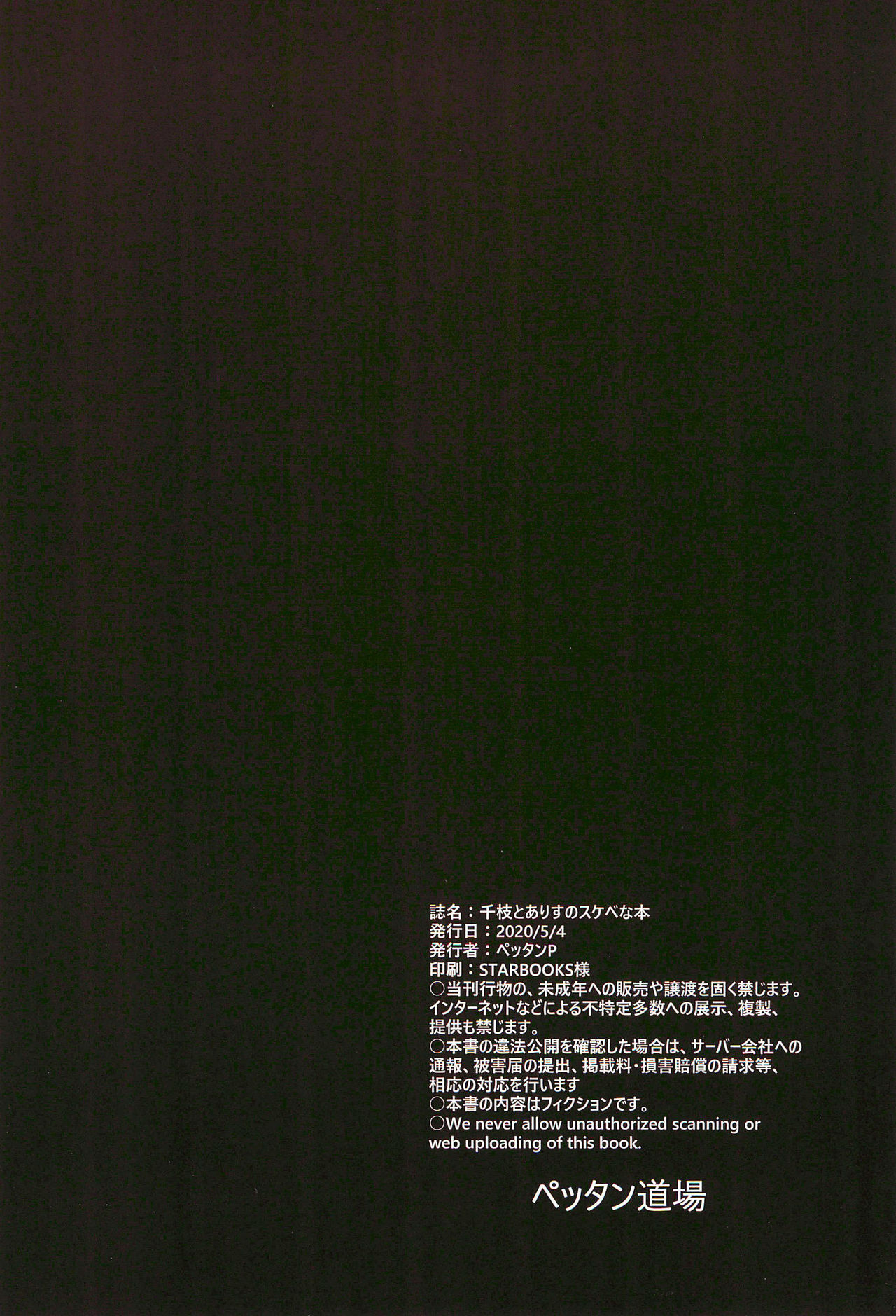[Pettan Doujou (PettanP)] Chie to Arisu no Sukebe na Hon (THE IDOLM@STER CINDERELLA GIRLS) page 36 full