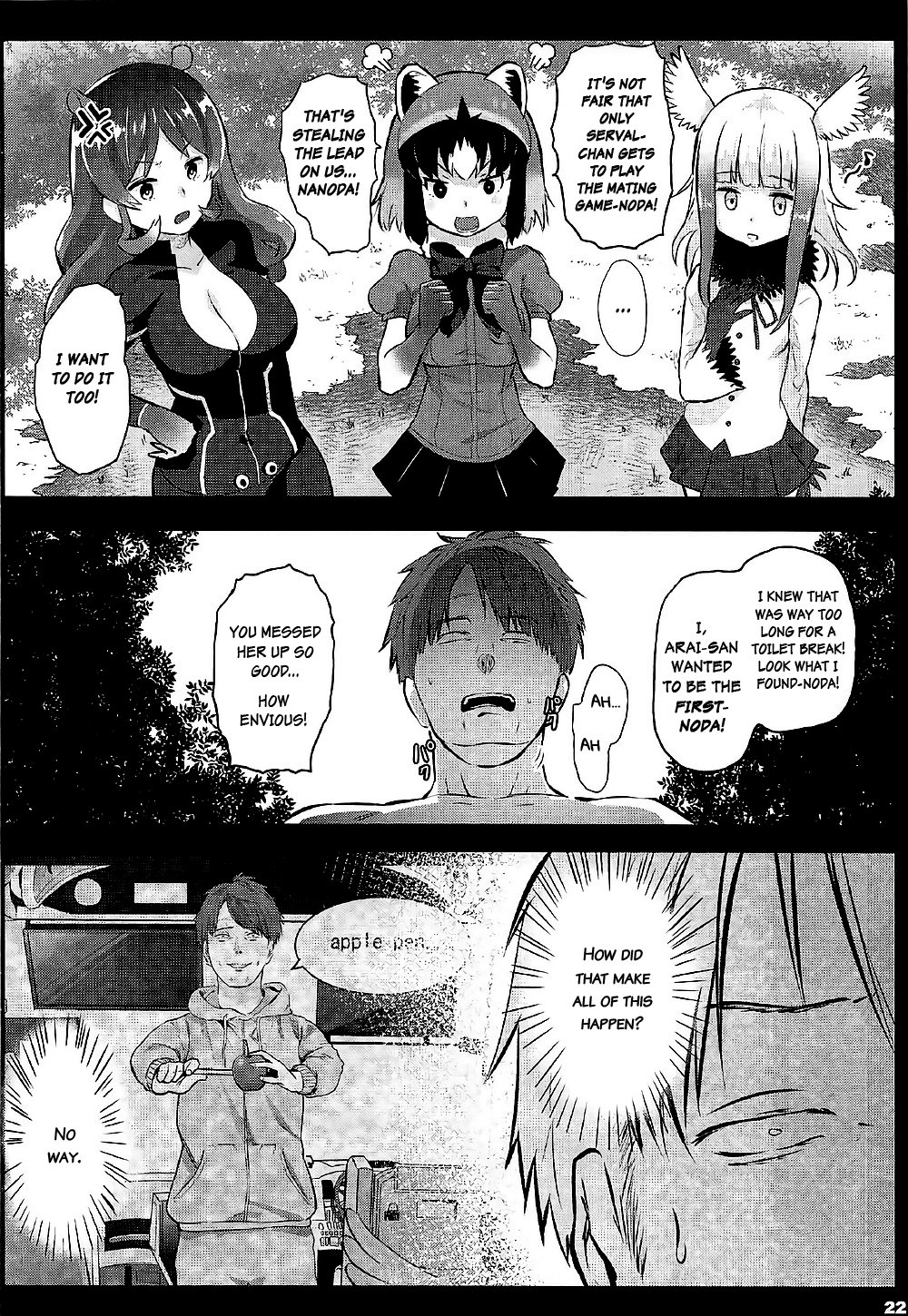 (SC2017 Summer) [Kowareta Radio (Herokey)] Kedamono Sex Friends | Animal Sex Friends (Kemono Friends) [English] {atomicpuppy} page 21 full