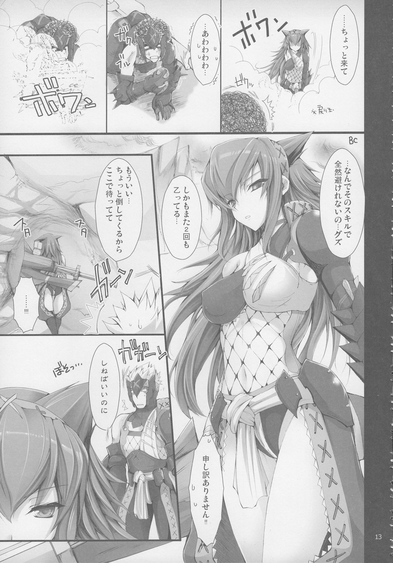 (C81) [UDON-YA (Kizuki Aruchu, ZAN)] Monhan no Erohon G★★2 6 →10 + Omakebon Soushuuhen (Monster Hunter) page 20 full