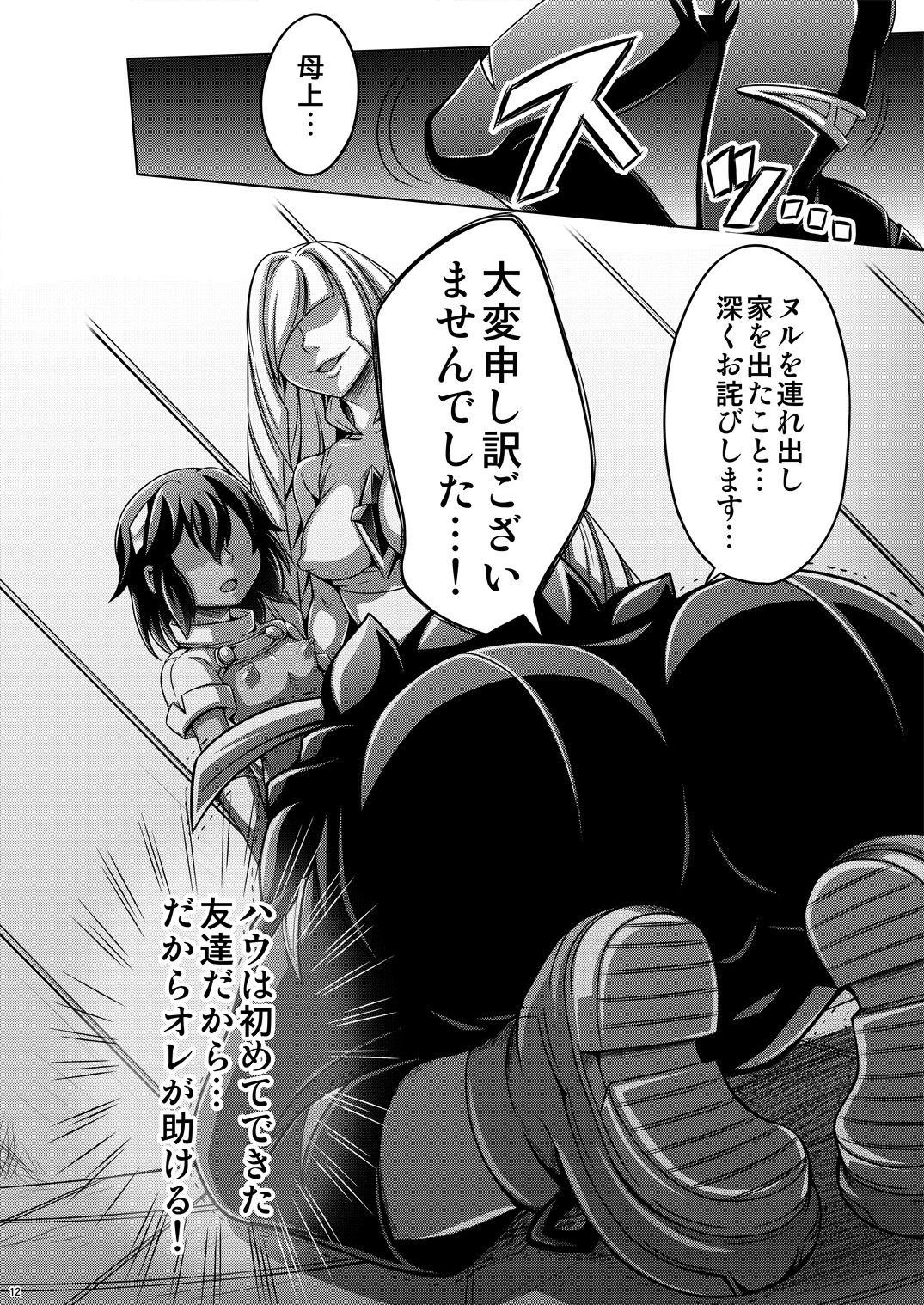 [Dynamic Kanoke (Dainakishin)] Sweet Paradise (Pokémon Sun and Moon) [Digital] page 12 full