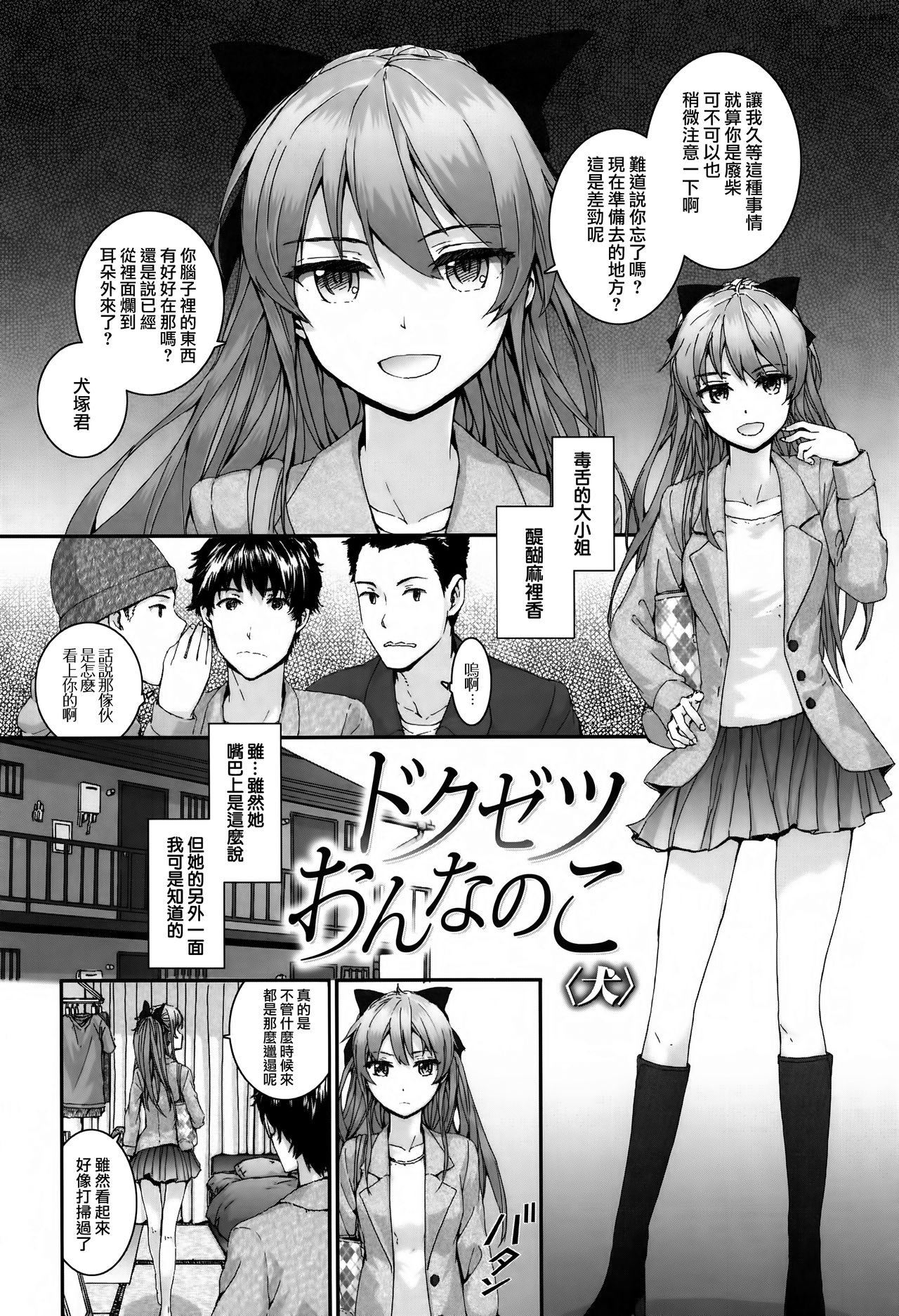 [Sumiya] Bitches Plan Ch.1-5 [Chinese] [M-No-Tamashii×活力少女戰線×無毒漢化組] page 28 full