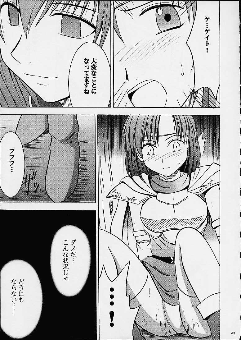 [CRIMSON COMICS (Carmine)] Imitation Gold (Tear Ring Saga Yutona Eiyū Senki) page 23 full