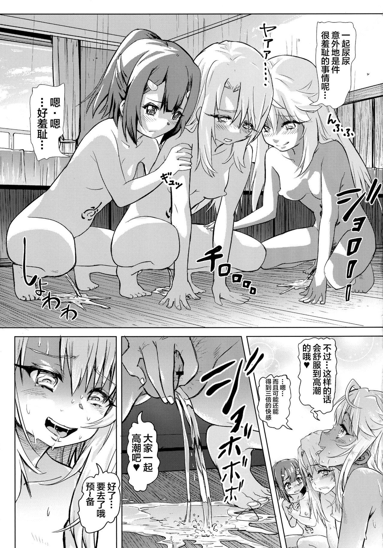 (COMIC1☆11) [SMS -Strawberry Milk Studio (Lunaluku)] Shikkin Mahou Shoujo (Fate/kaleid liner Prisma Illya) [Chinese] [新桥月白日语社] page 18 full