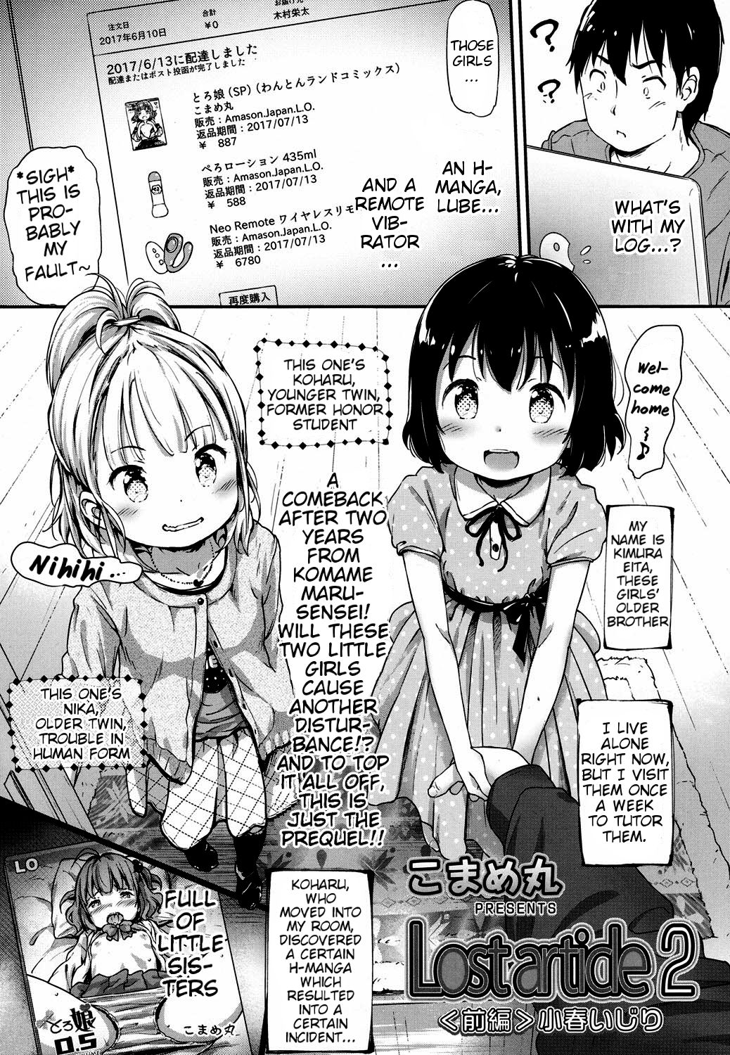 [Komame Maru] Lost Article 2 Zenpen Koharu Ijiri (COMIC LO 2017-06) [English] [BlindEye] [Digital] page 1 full