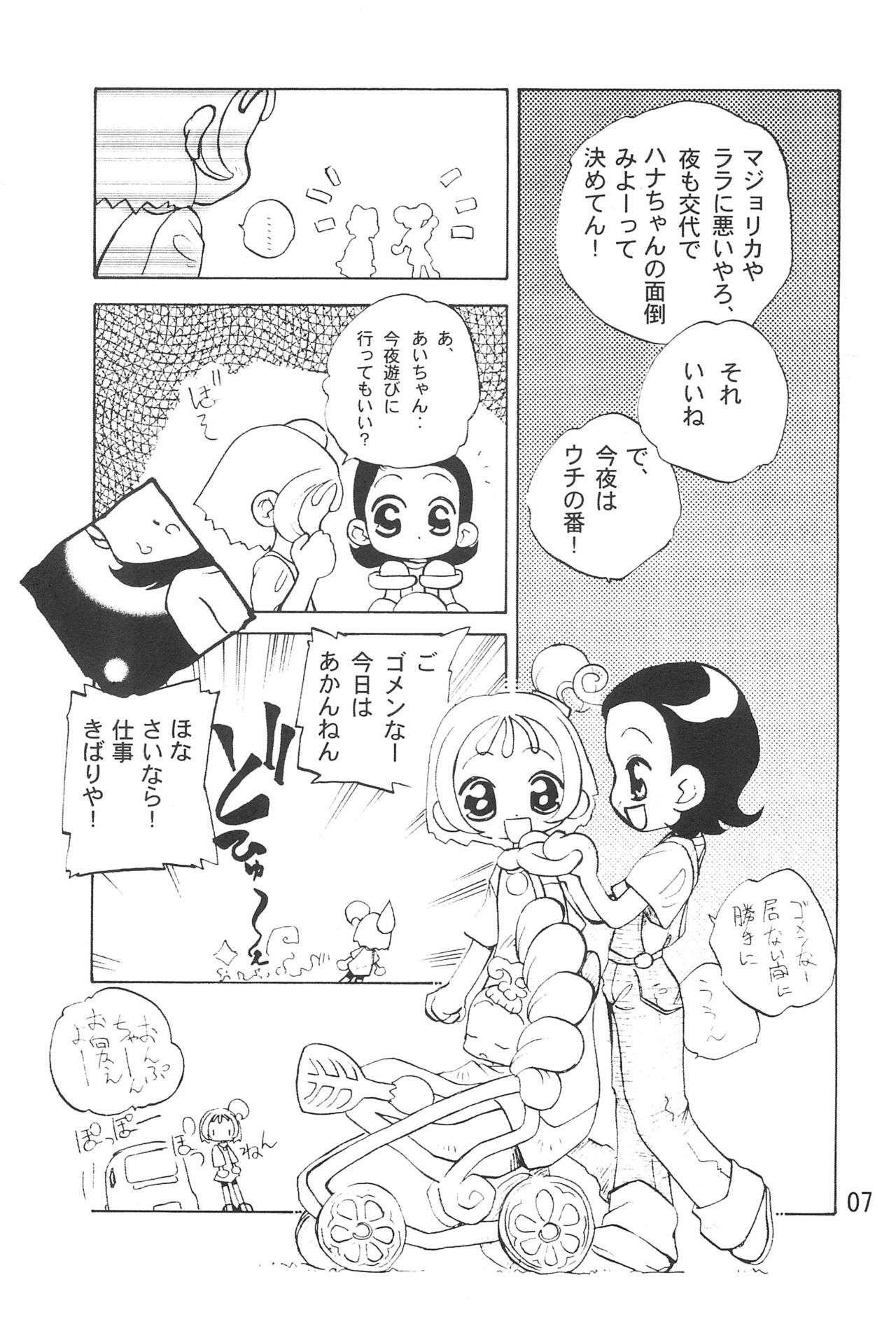 (C61) [Harvest Home (Kayanagi Takahiro)] Tsutanai Juumon 02 Kaiteiban (Ojamajo Doremi) page 9 full