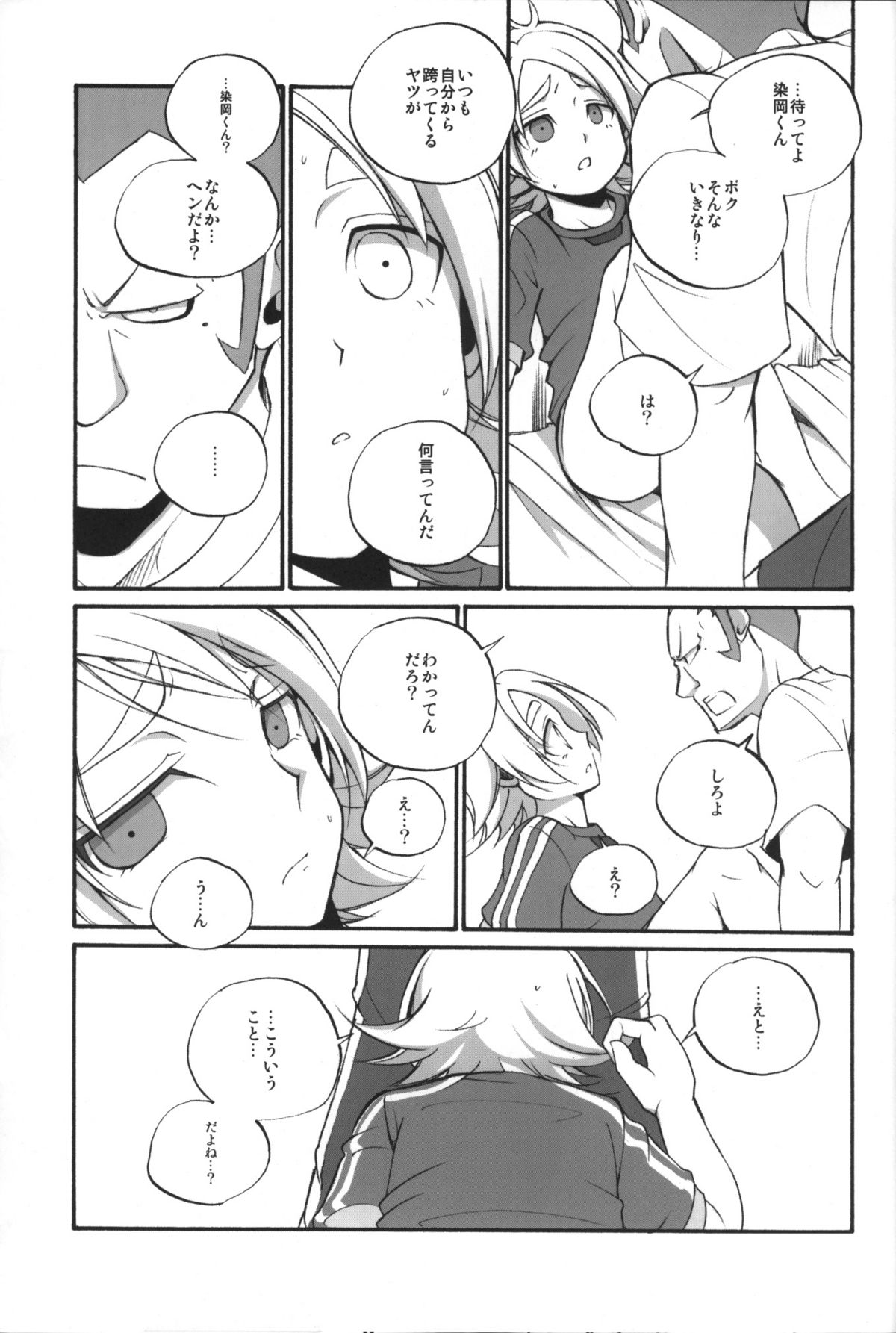 [Clipclap] Prince emperor (Inazuma Eleven) page 8 full