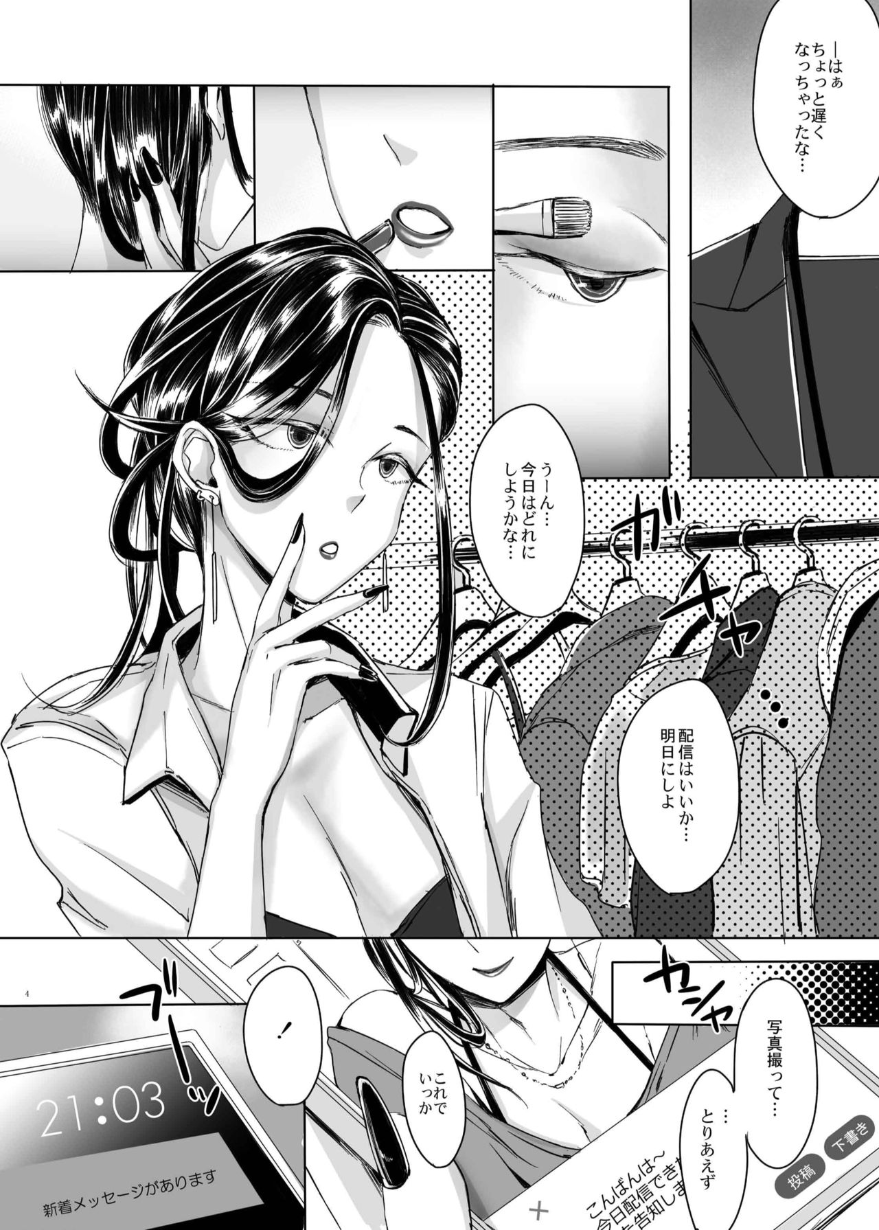 (C95) [GJ-X (yk)] Josouko Shunin to Ichaicha Shitai page 4 full