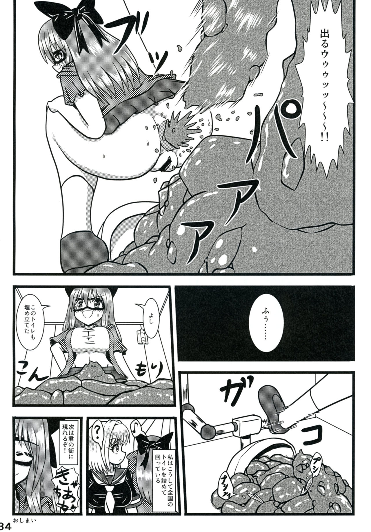 [Purimusu! Junbi Iinkai (Various)] Purimusu! Soukangou [Digital] page 34 full