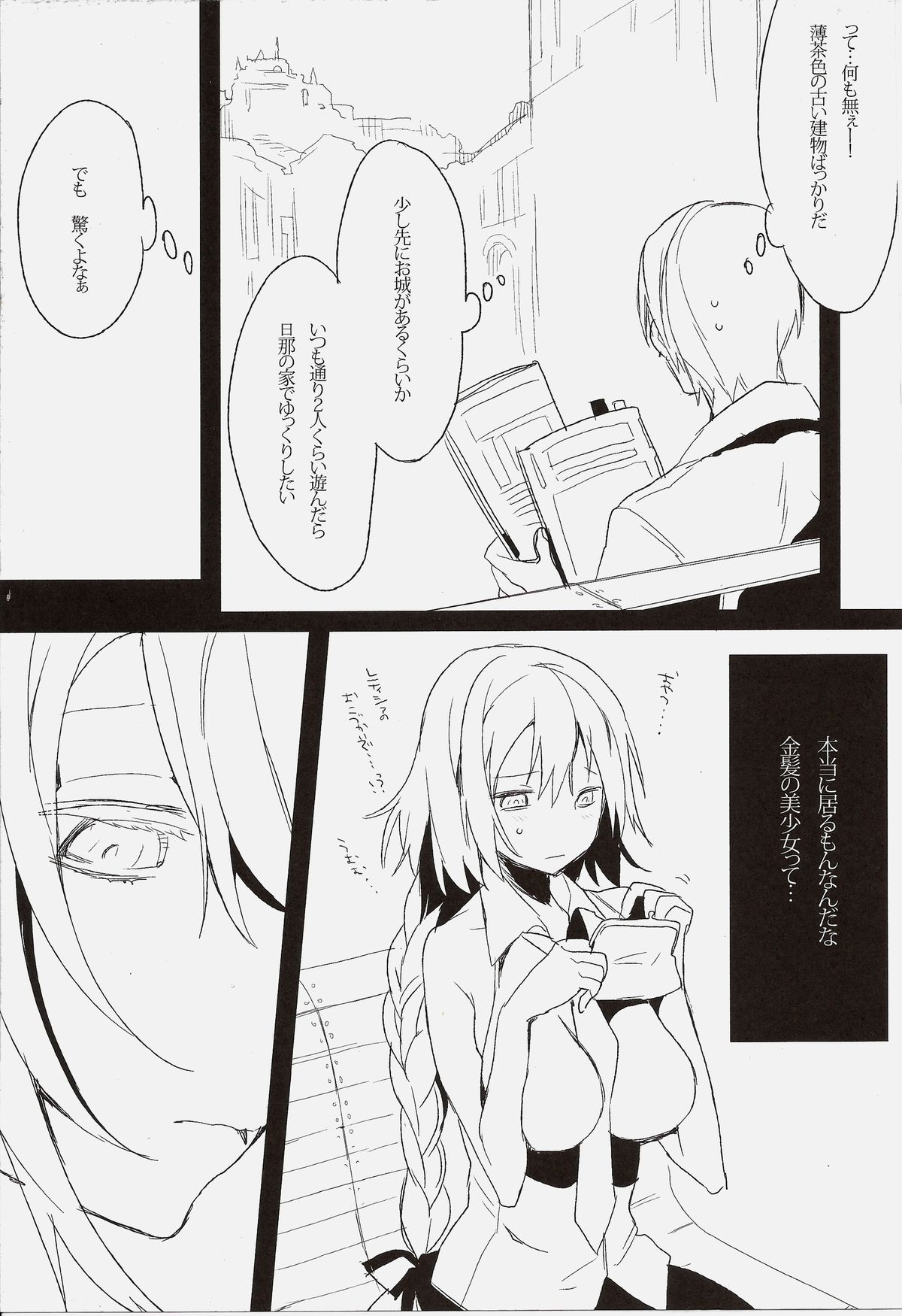 (C86) [Koi no Danmenzu (Iroito)] de lis/Pseudepigrapha (Fate/Apocrypha) page 7 full