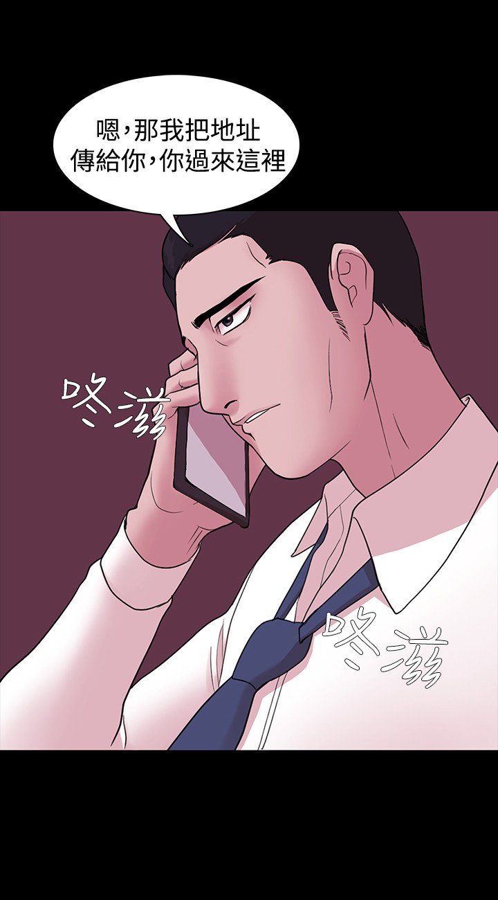 [Black October] Looser Ch.1~7 [Chinese]中文 page 79 full