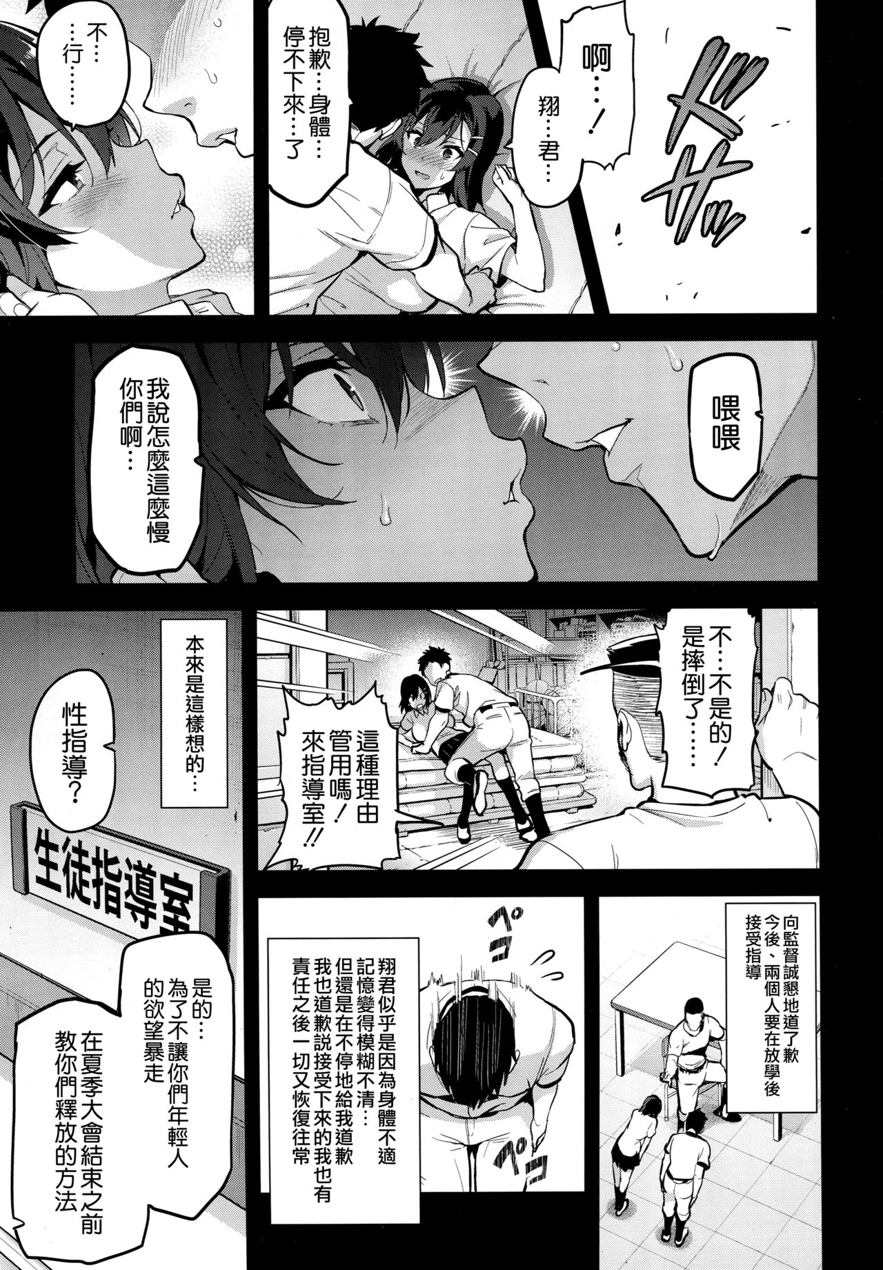 (C94) [Shinjugai (Takeda Hiromitsu)] Akane wa Tsumare Somerareru [Chinese] [空気系☆漢化] page 9 full