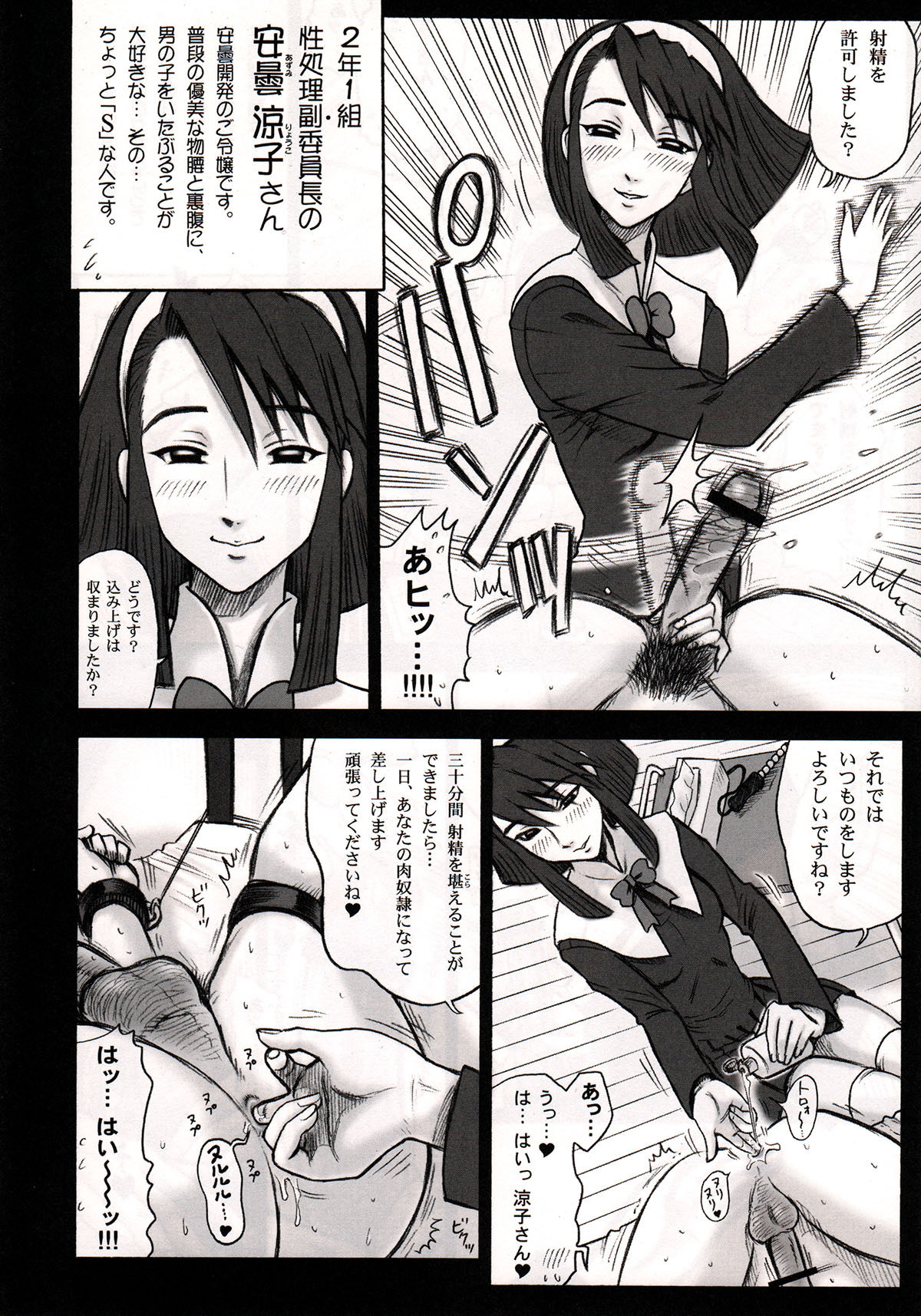 (C86) [Kaiten Sommelier (13.)] Shiritsu Risshin Gakuen ~Seishori Iin Soushuuhen~ page 30 full