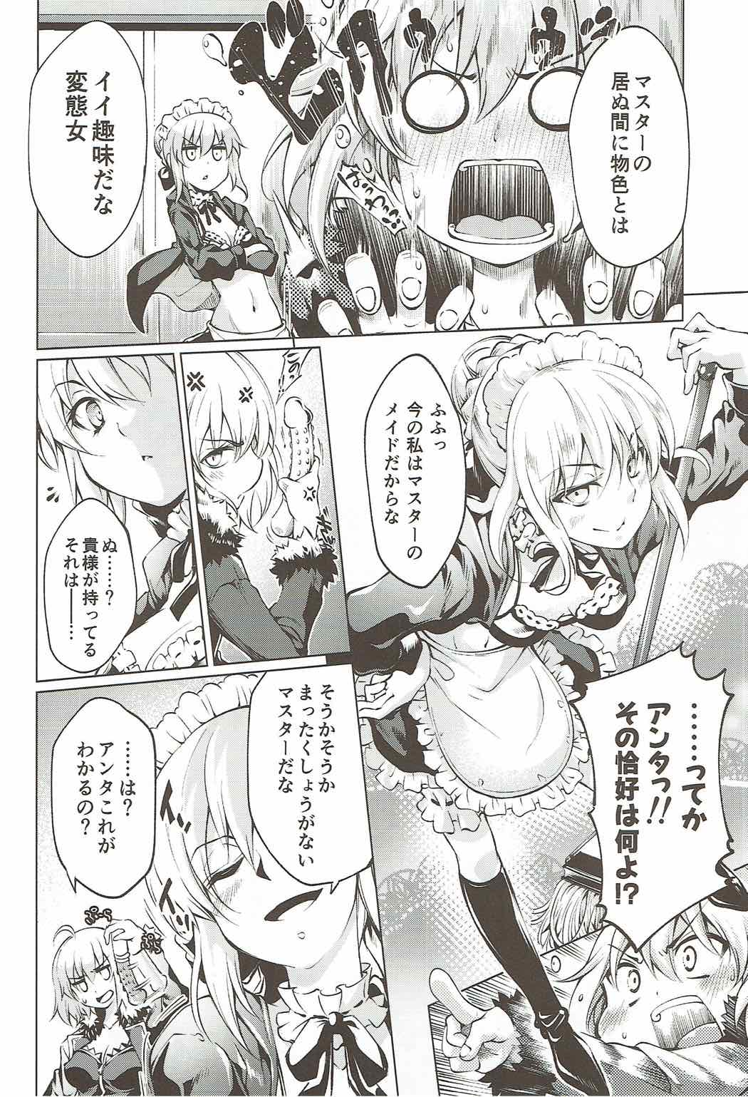 (SC2017 Autumn) [Jet-Black Baselarde (Kuno Touya)] Immoral alter's (Fate/Grand Order) page 5 full