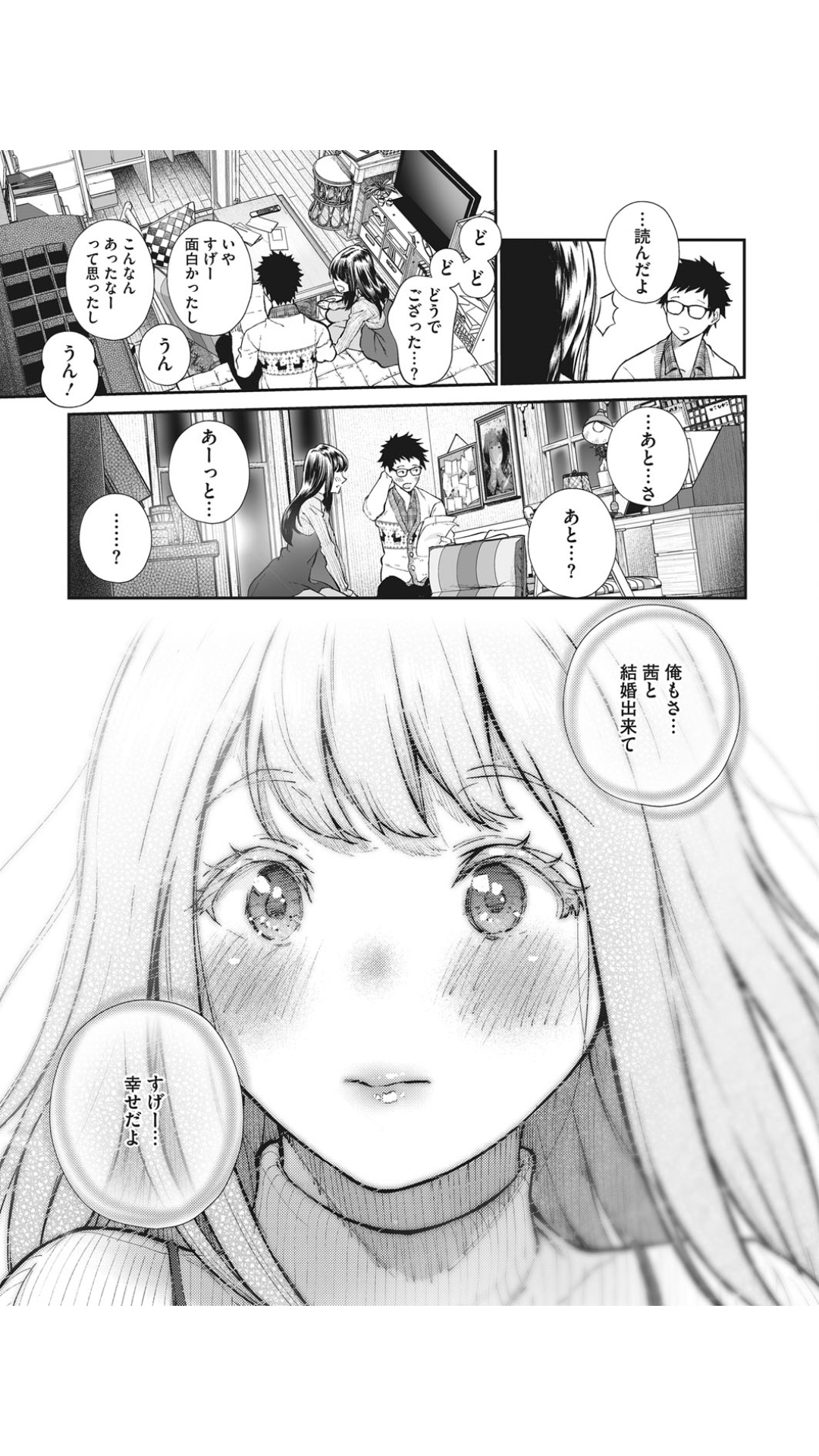 [Jorori] Kinenbi. (COMIC HOTMILK 2019-12) [Digital] page 5 full