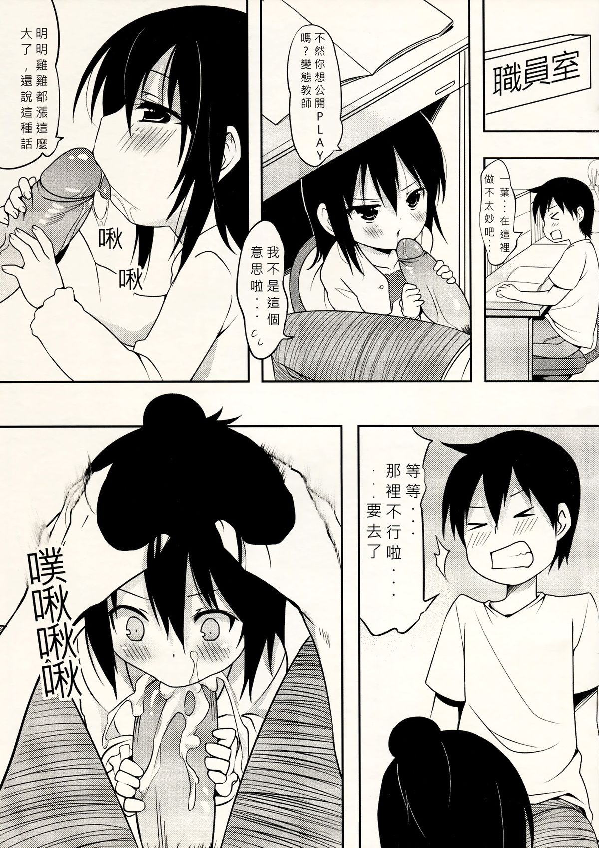 (FF17) [LOLI Seiyouken (PANBAI)] Yousai Hitoha (Mitsudomoe) [Chinese] page 2 full