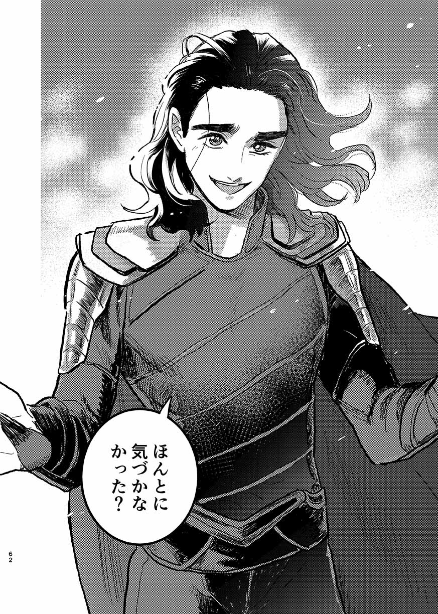 [ONOMIMONO (Yoshizumi)] Itsuka Yume ga Owaru Made - Until someday my dream is over (Avengers) [Digital] page 61 full
