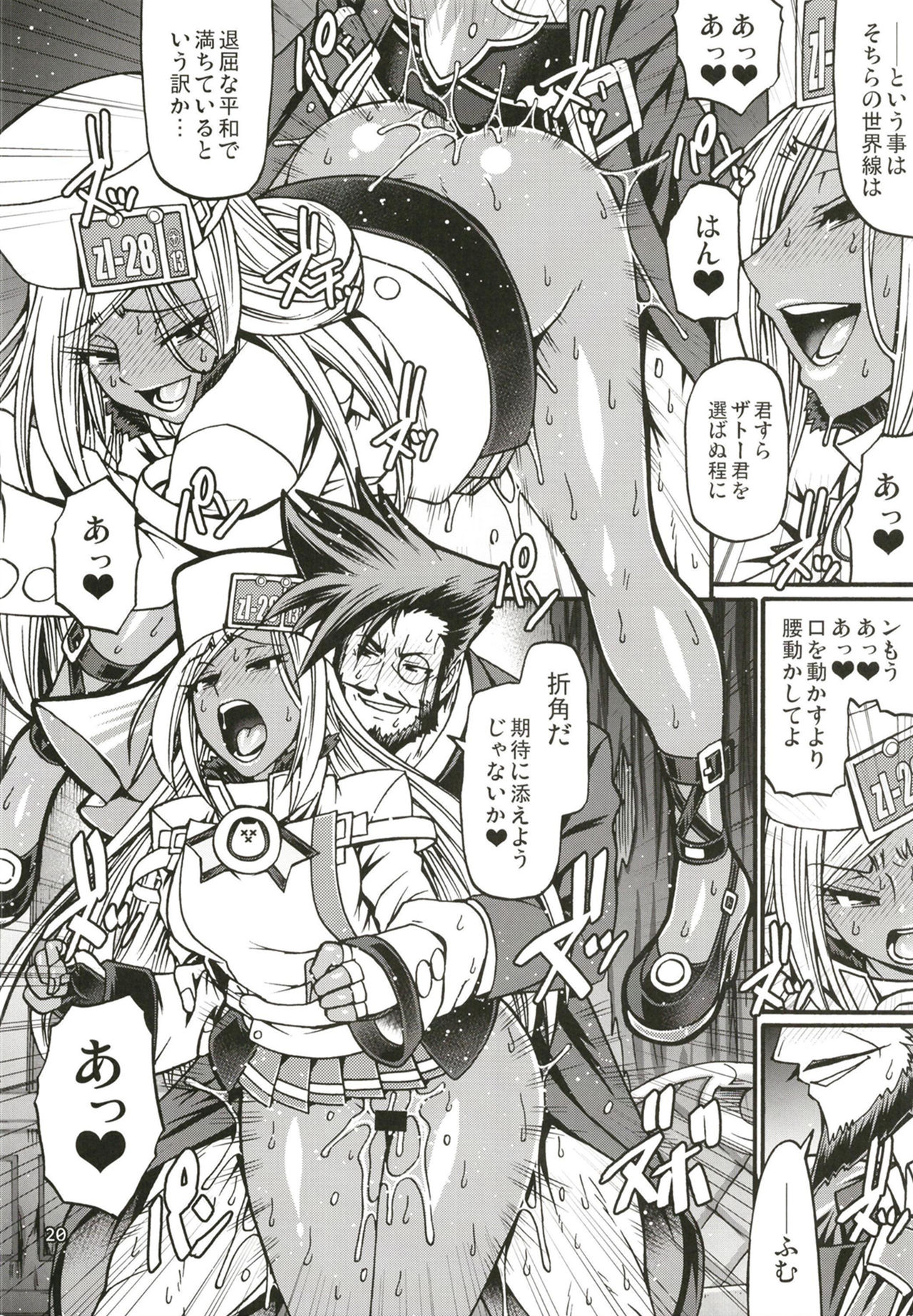 [CELLULOID-ACME (Chiba Toshirou)] BUMP (Guilty Gear) [Digital] page 20 full