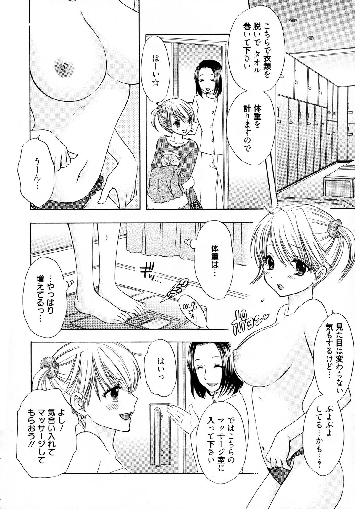 [Ozaki Miray] The Great Escape 4 Shokai Genteiban page 40 full