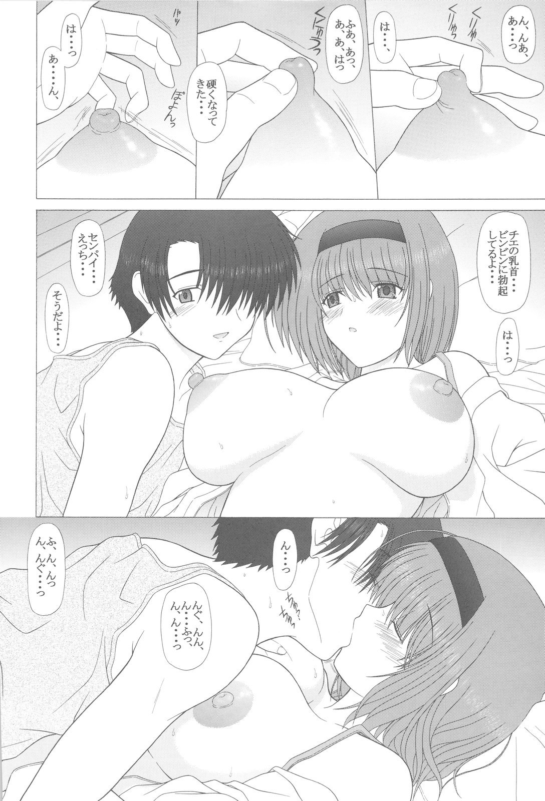 (C73) [GEBOKU SHUPPAN (PIN VICE)] PURE NEXT GENERATION Vol. 8 Yocchi to Love Love (ToHeart2) page 13 full