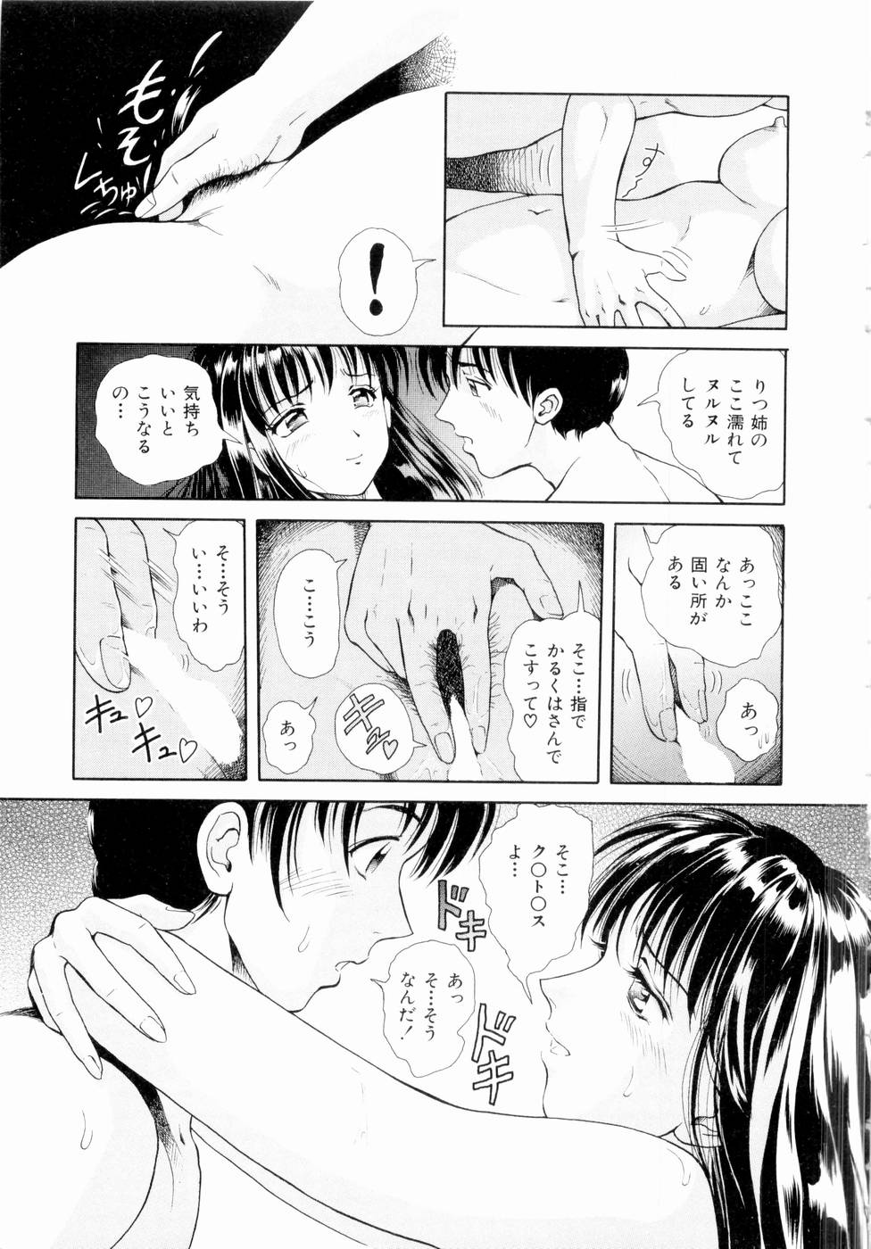 [Yuuki Tomoka] Futari No Kizuna - Two Persons Bonds page 34 full
