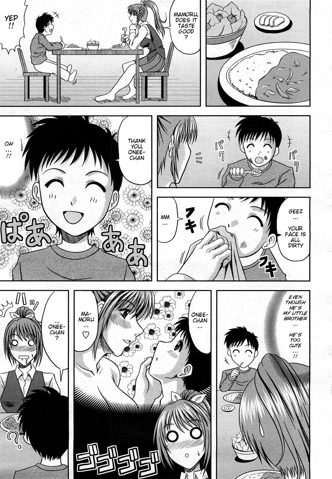 I Love You My Brother [English] page 3 full