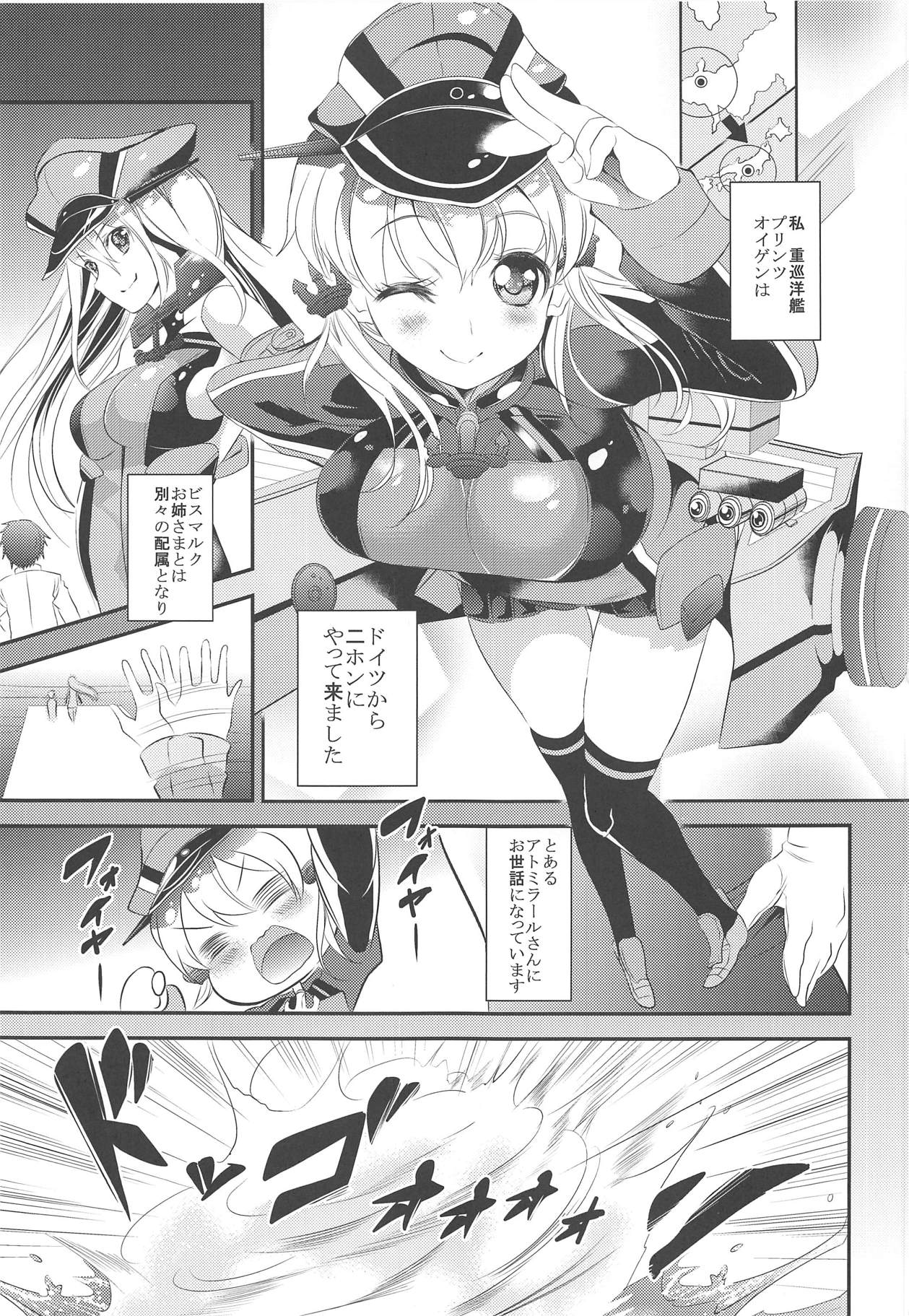 (C89) [Manbaka (Kazutaro)] Eugen-chan to Love Love 90-pun Nyuukyo Course (Kantai Collection -KanColle-) page 2 full