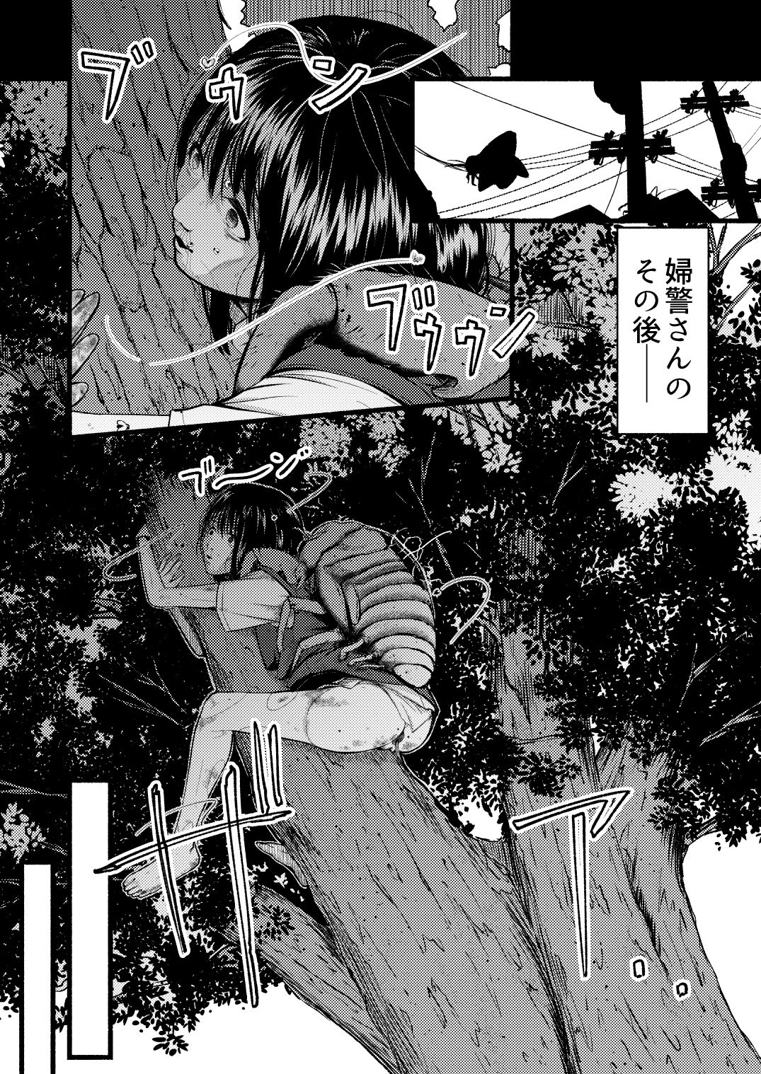 [Ryona's Station (YOSHITORA)] Brain Eater 4 [Digital] page 36 full