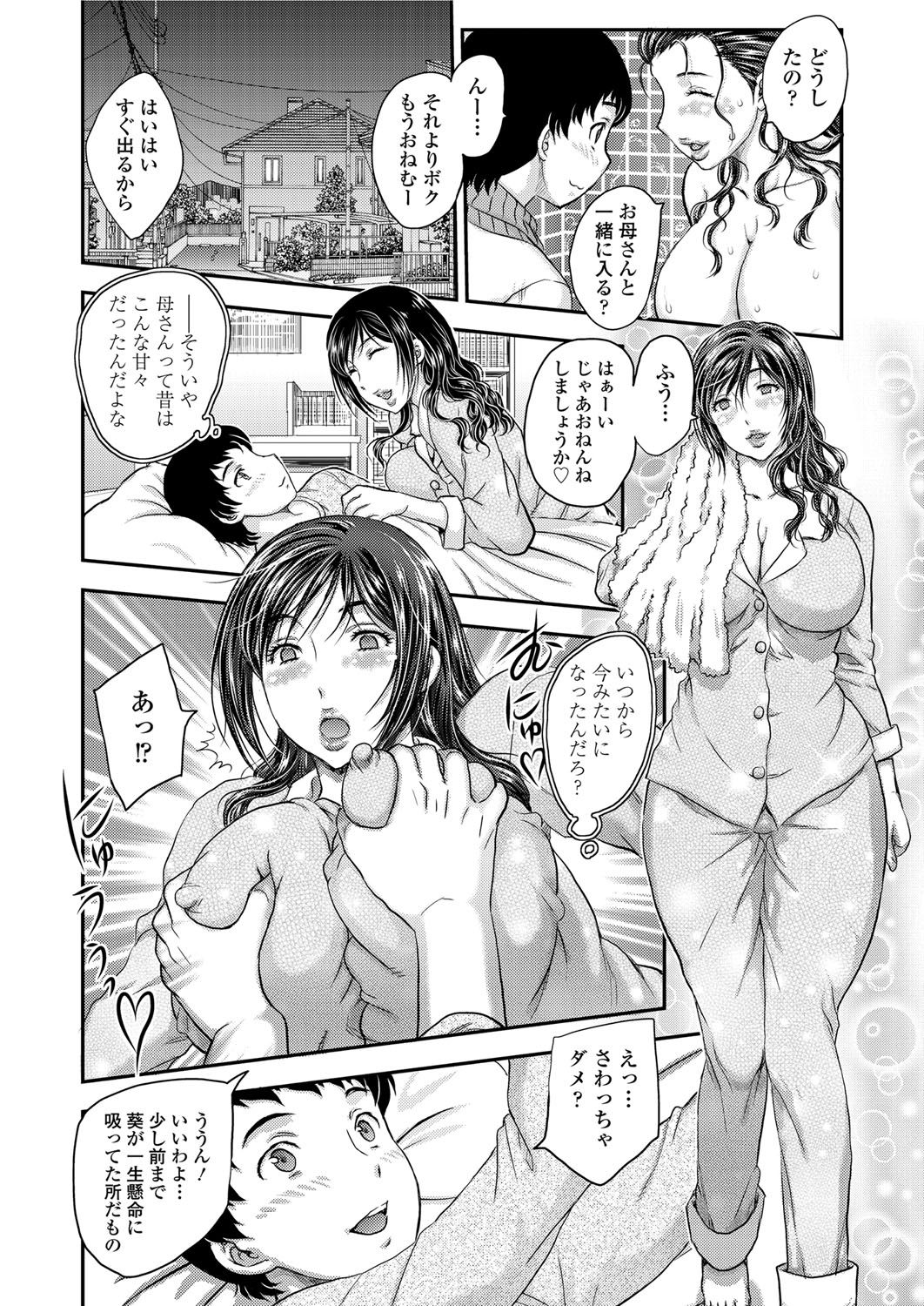 [Hiryuu Ran] Saimin♡ 3-6 [Digital] page 25 full