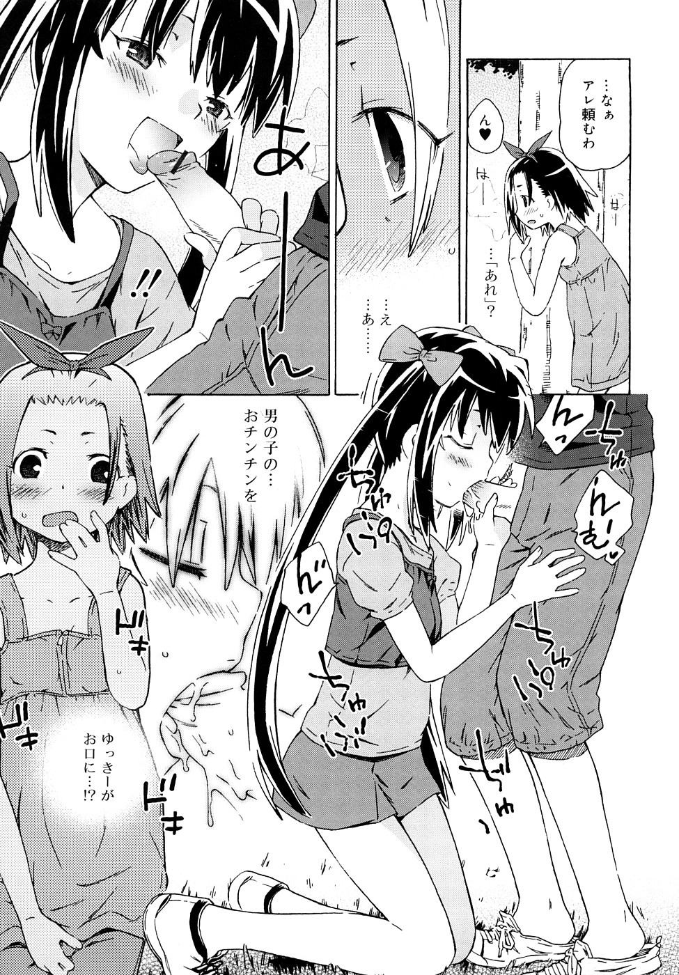 [China] Chris Ni Oshiete - It Teaches to Chris page 44 full