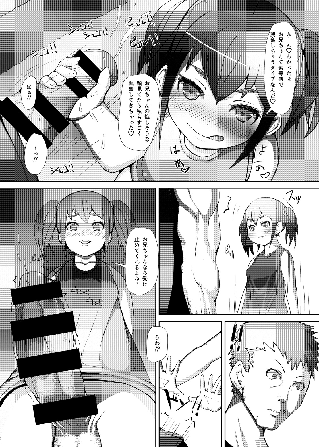 [Inuteikoku (Mura)] Futaimo [Digital] page 11 full