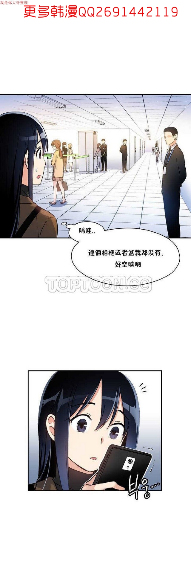 中文韩漫 初恋豚鼠 ch.1-10 [chinese] page 21 full